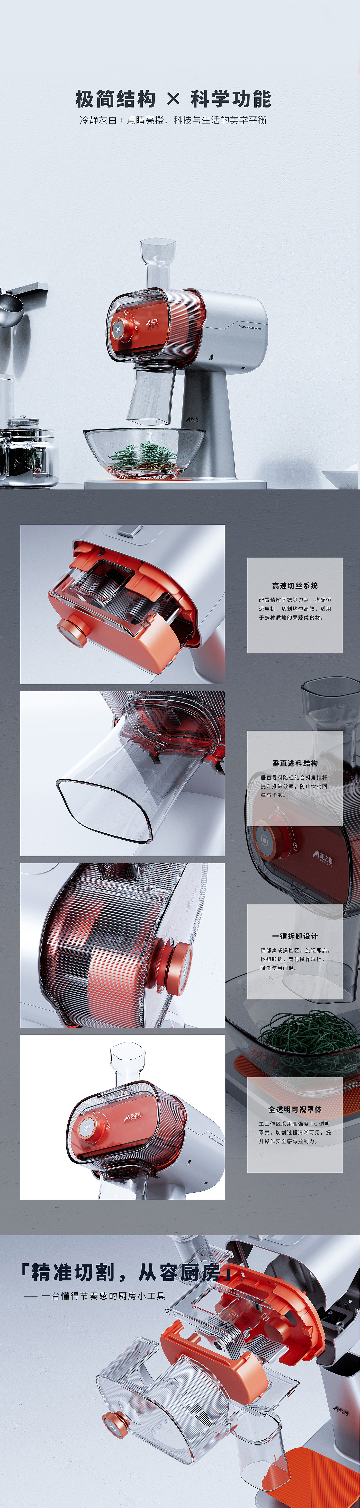 Onion cutting machine，XMTDESIGN，Professional sense，Household appliances，