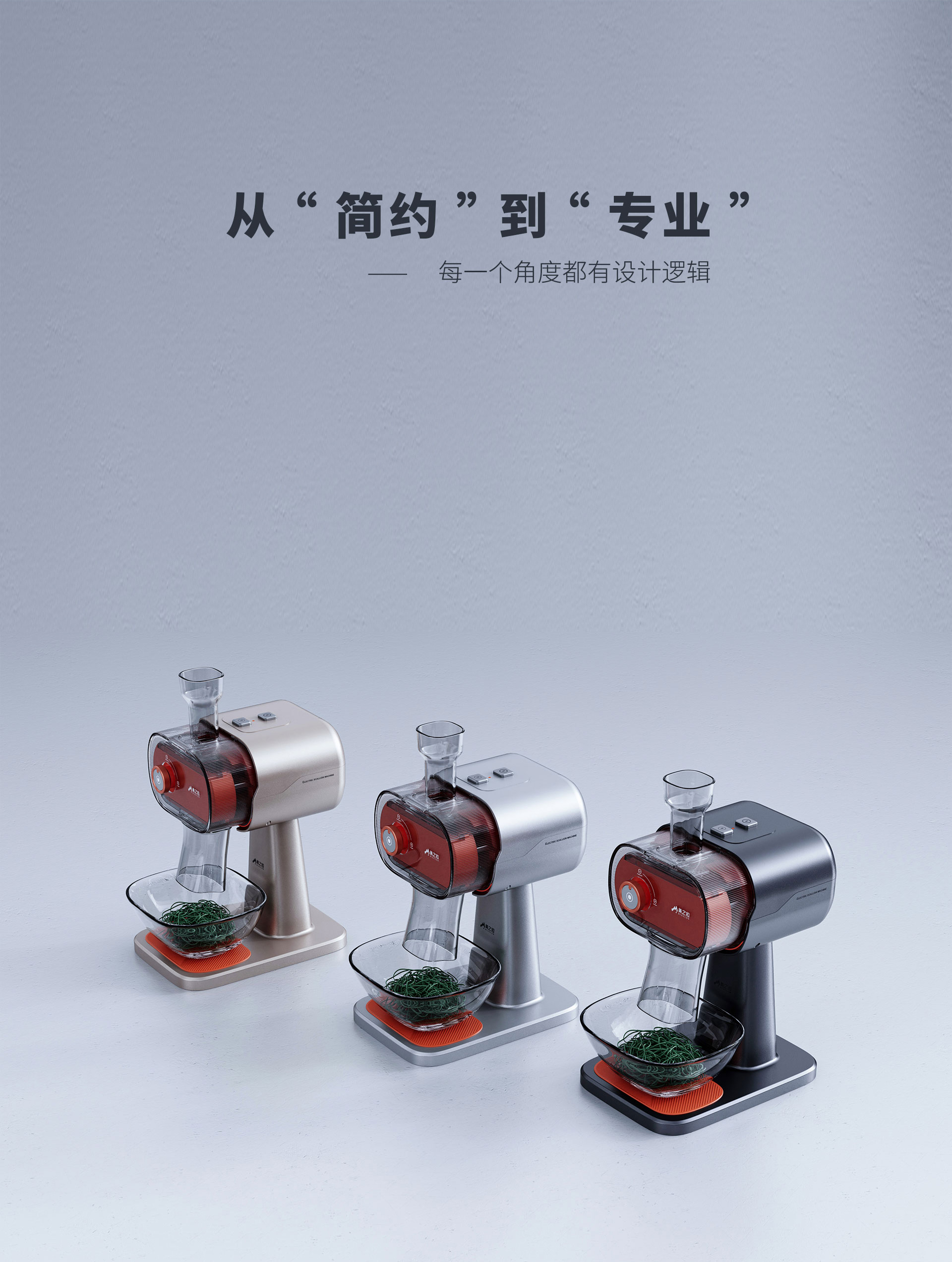 Onion cutting machine，XMTDESIGN，Professional sense，Household appliances，