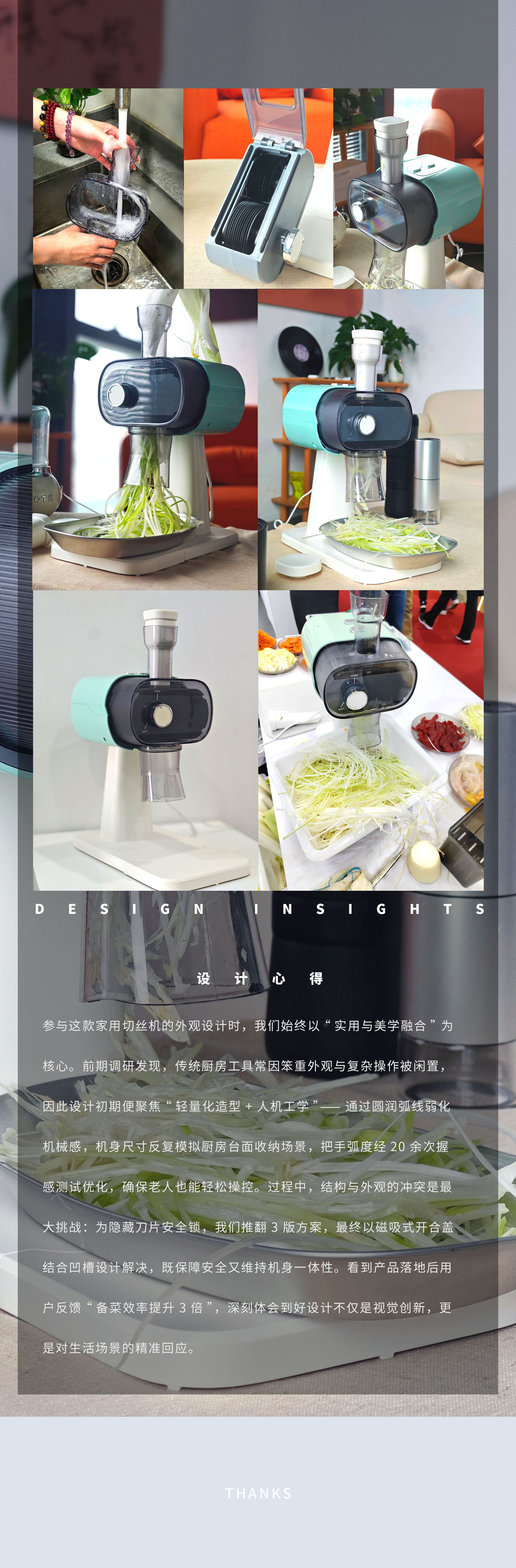 Onion cutting machine，XMTDESIGN，Professional sense，Household appliances，