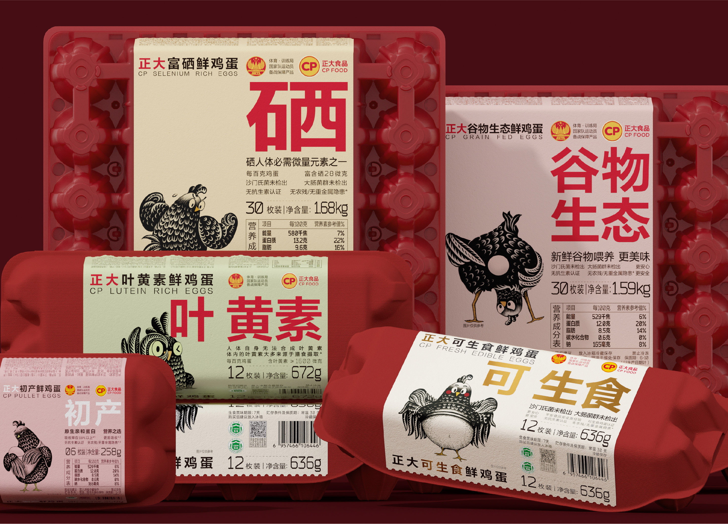 Golden Reed Industrial Design Award，Nomination Award，Communication Design Class，Product Group，