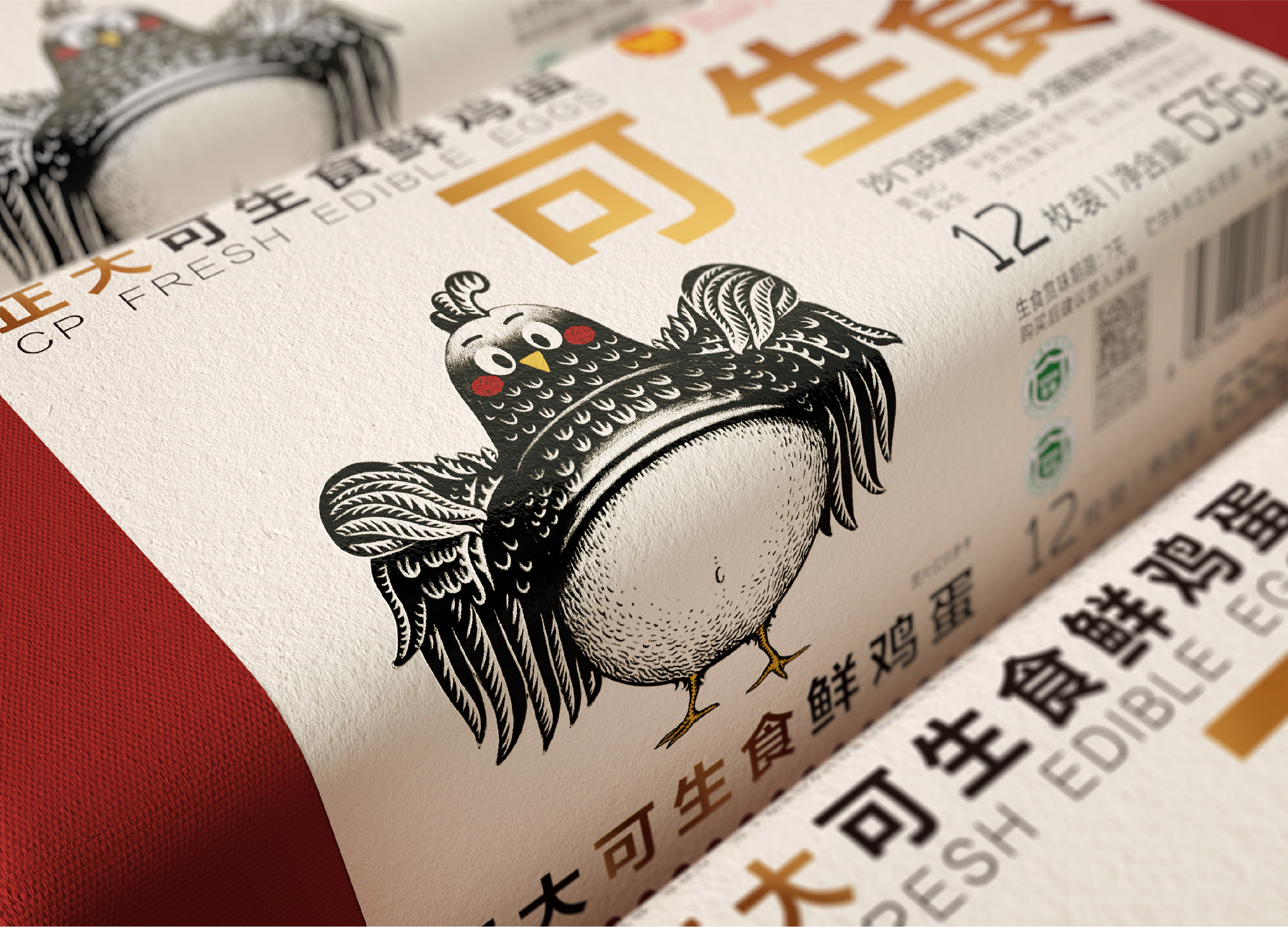 Golden Reed Industrial Design Award，Nomination Award，Communication Design Class，Product Group，