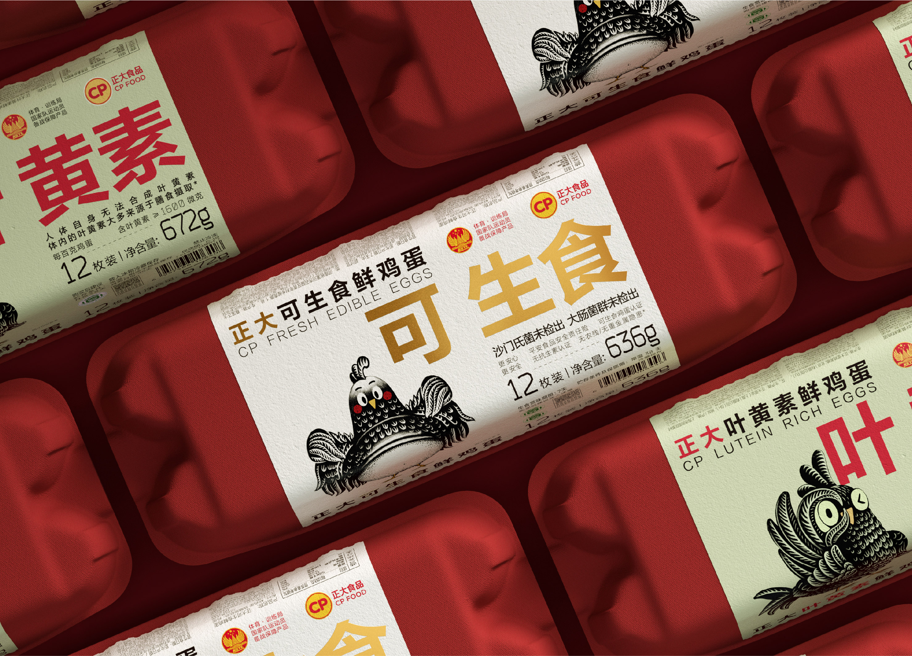 Golden Reed Industrial Design Award，Nomination Award，Communication Design Class，Product Group，