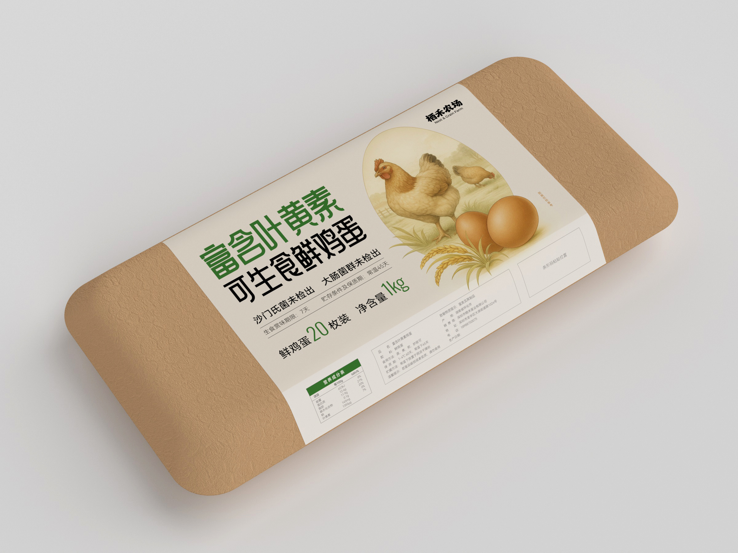 packing design，Egg packaging，agricultural product packaging，Food packaging，Illustration packaging，