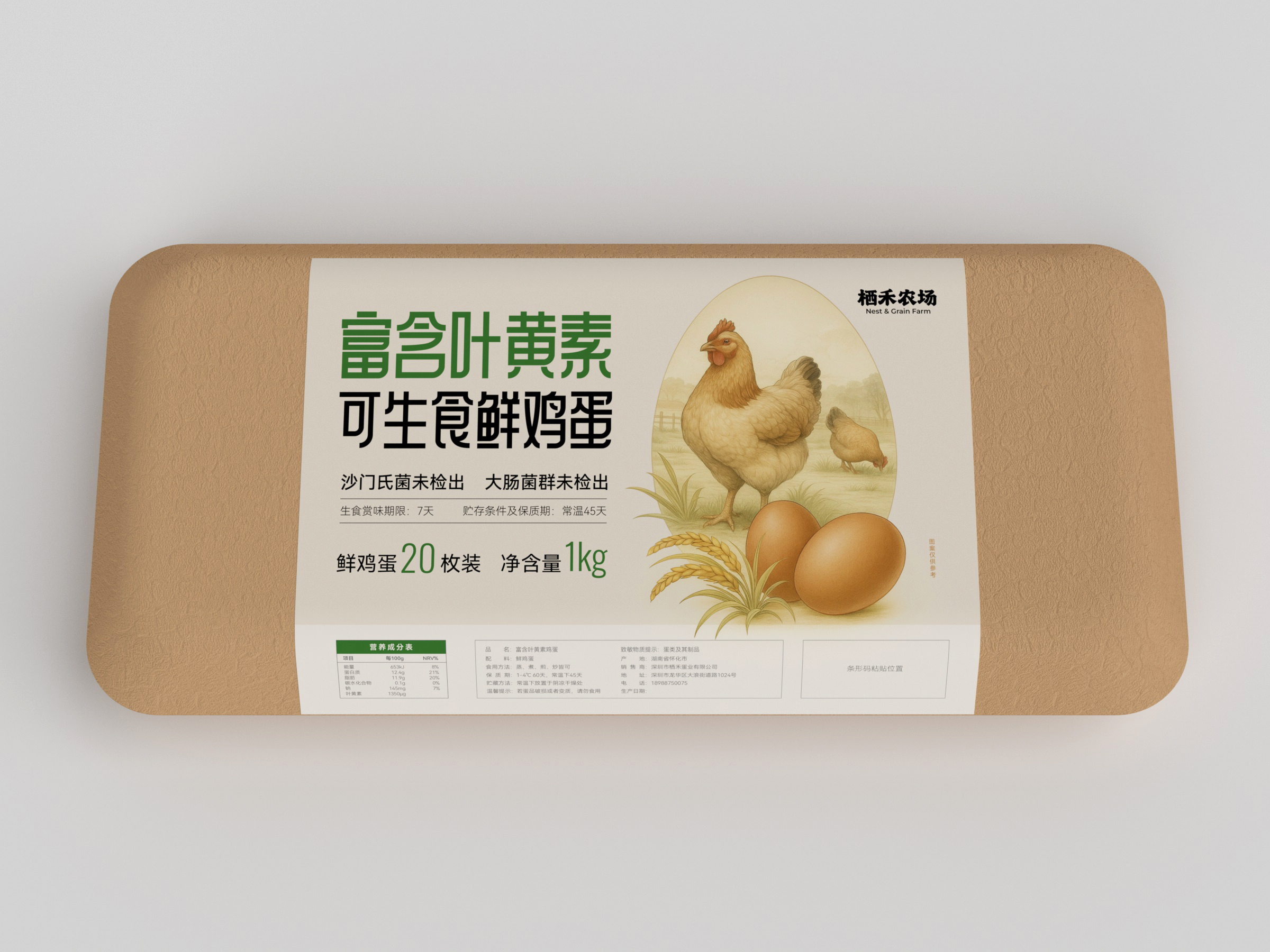 packing design，Egg packaging，agricultural product packaging，Food packaging，Illustration packaging，