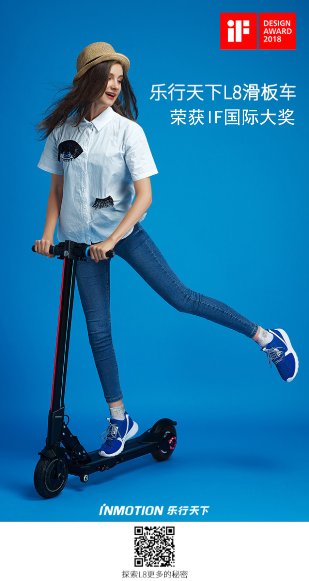 Scooter，industrial design，id，vehicle，IF design award，