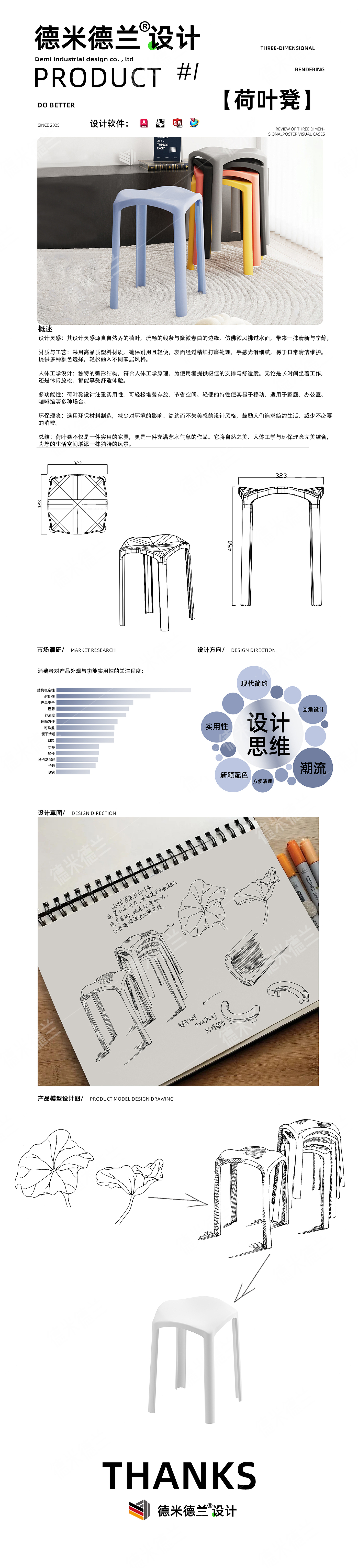 Lotus stool，Injection molding，Injection molding stool，furniture，