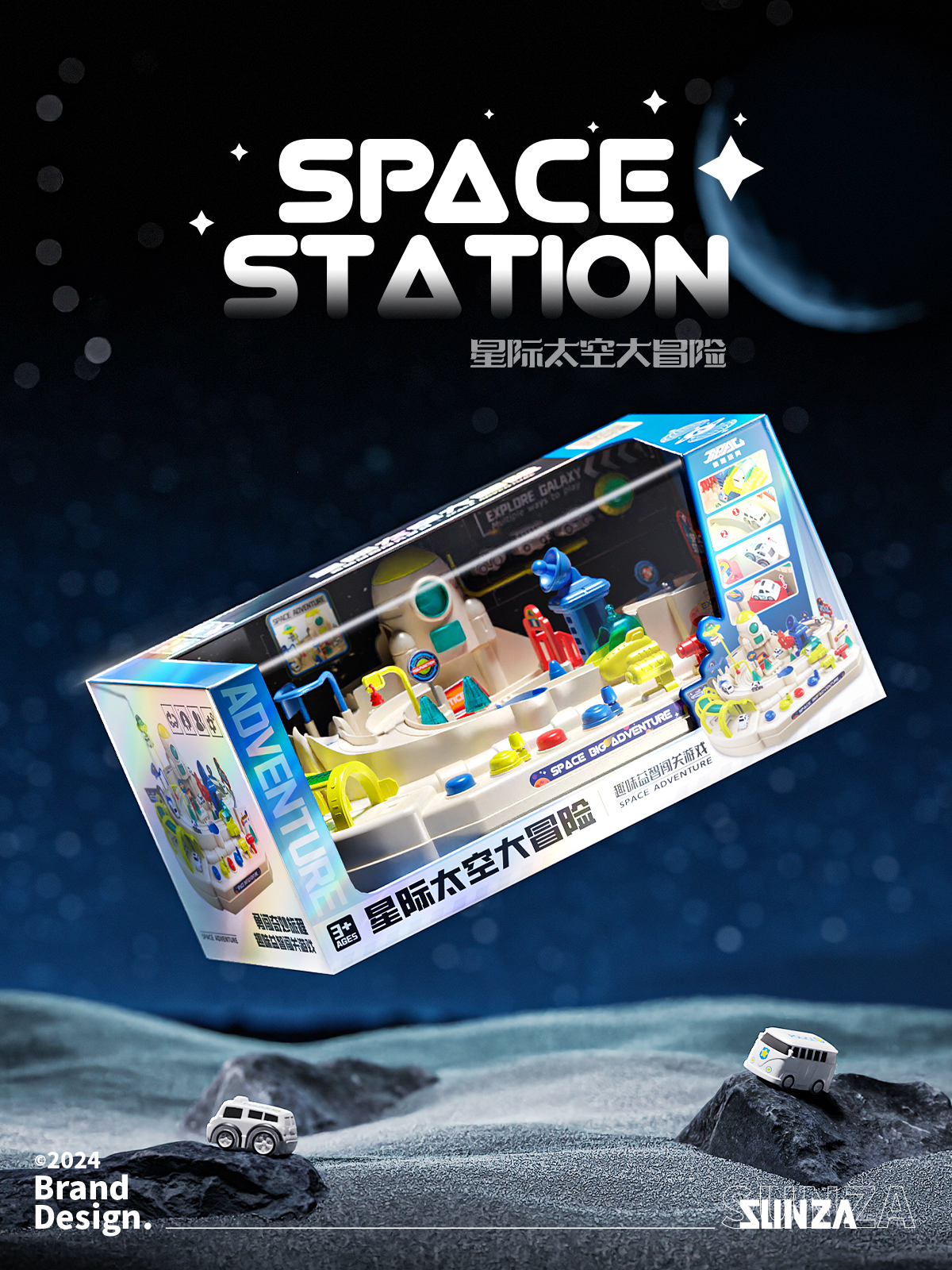 product design，packing design，Big Adventure，interstellar，Space，Toys，gift，astronaut，