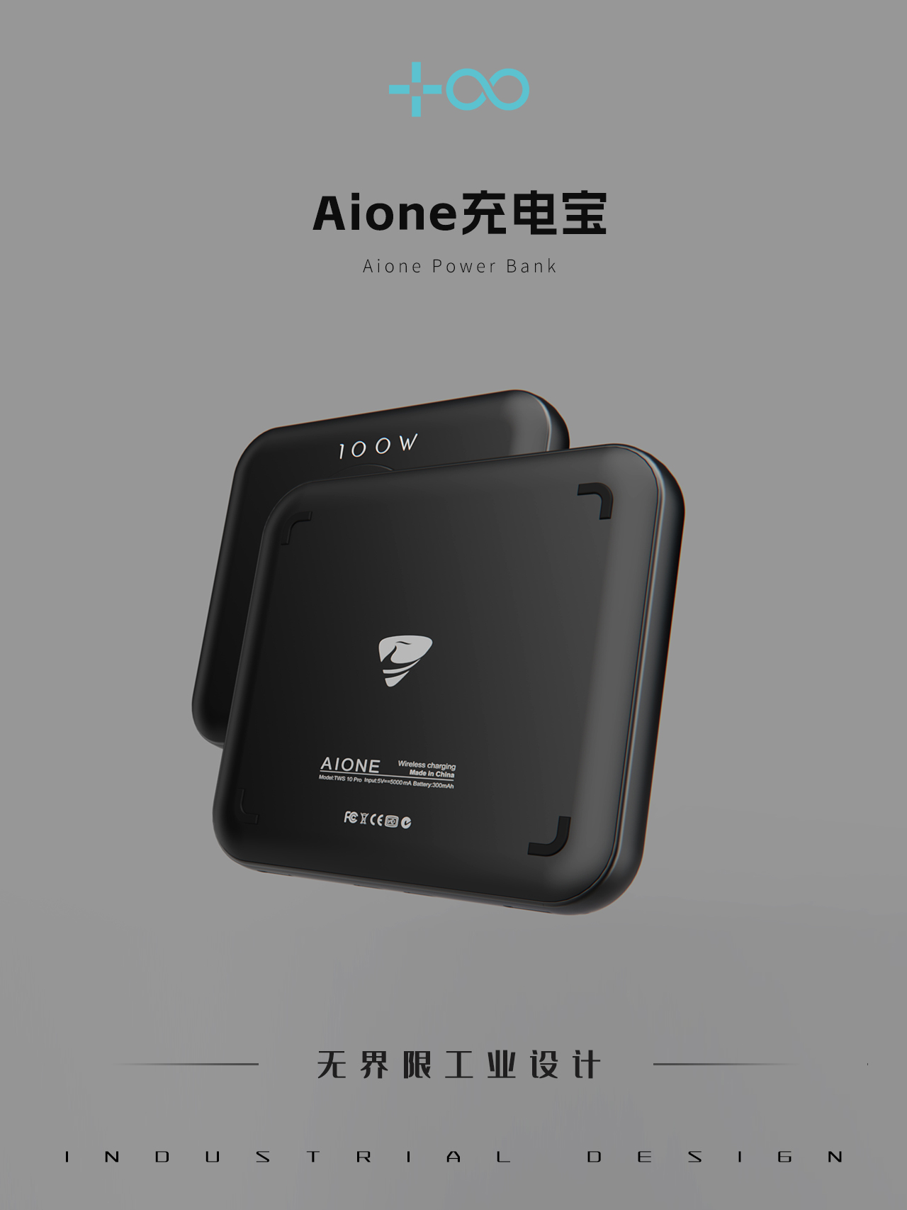 Industrial Design Order，industrial design，Appearance design，Structural design，product design，Power bank design，