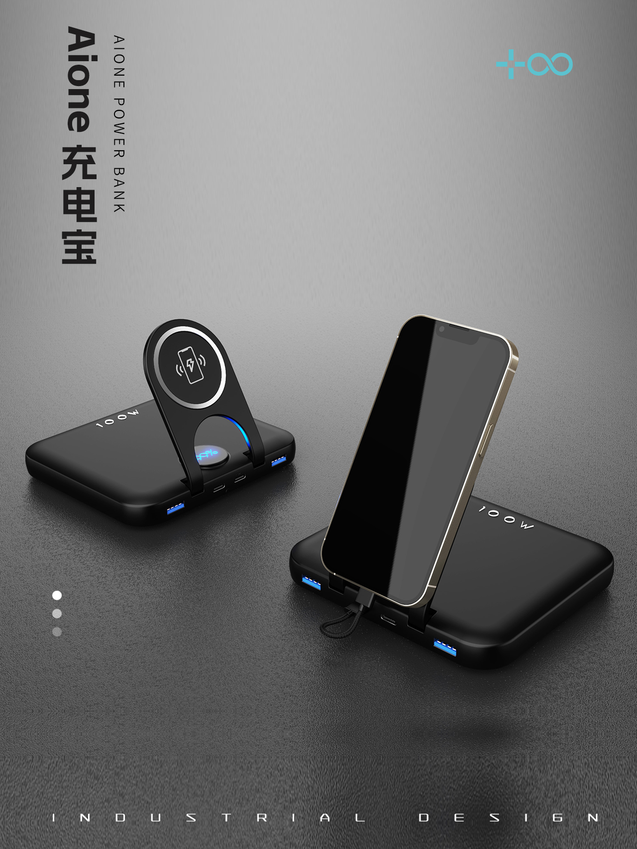 Industrial Design Order，industrial design，Appearance design，Structural design，product design，Power bank design，