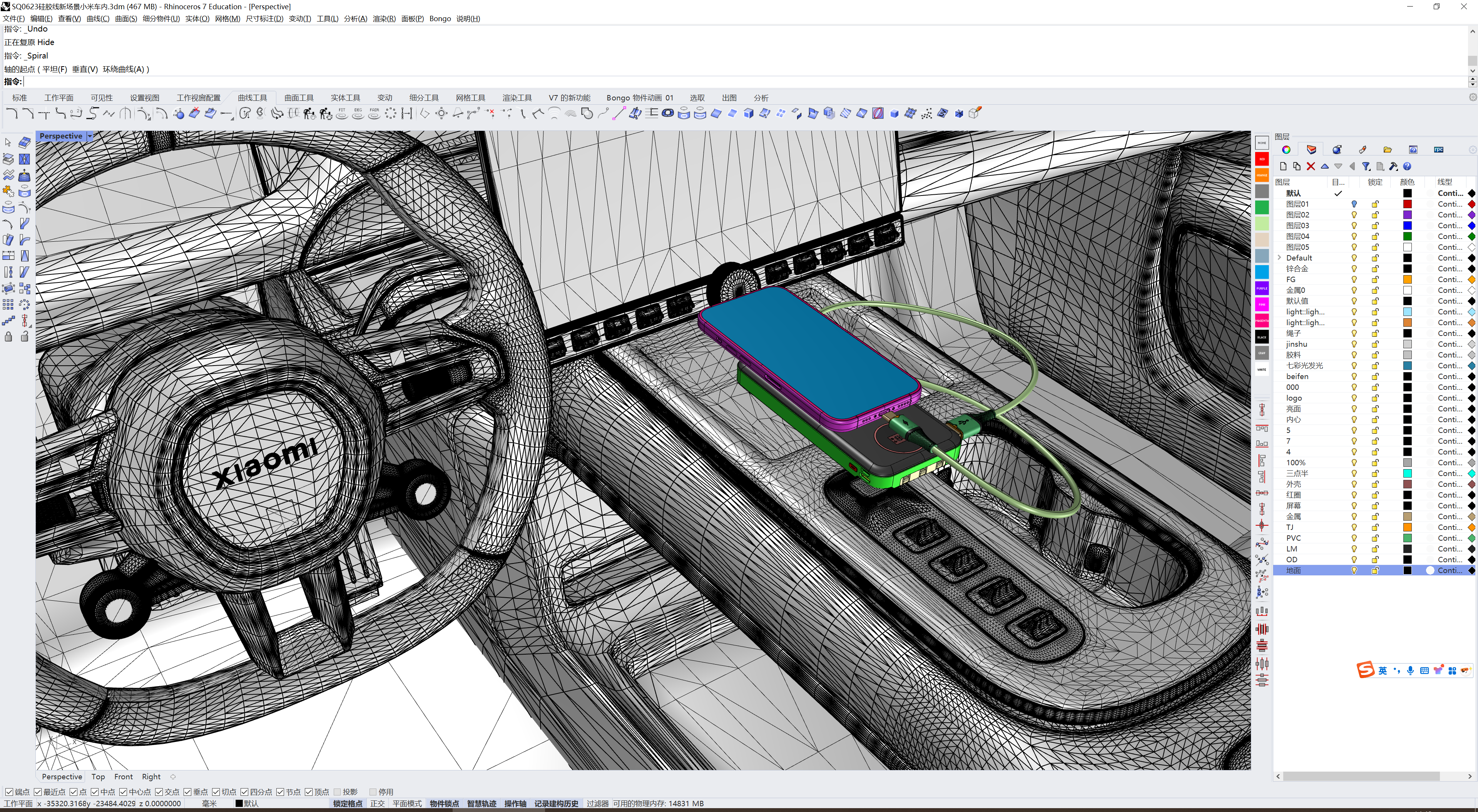 product design，industrial design，Data line design，Product appearance design，