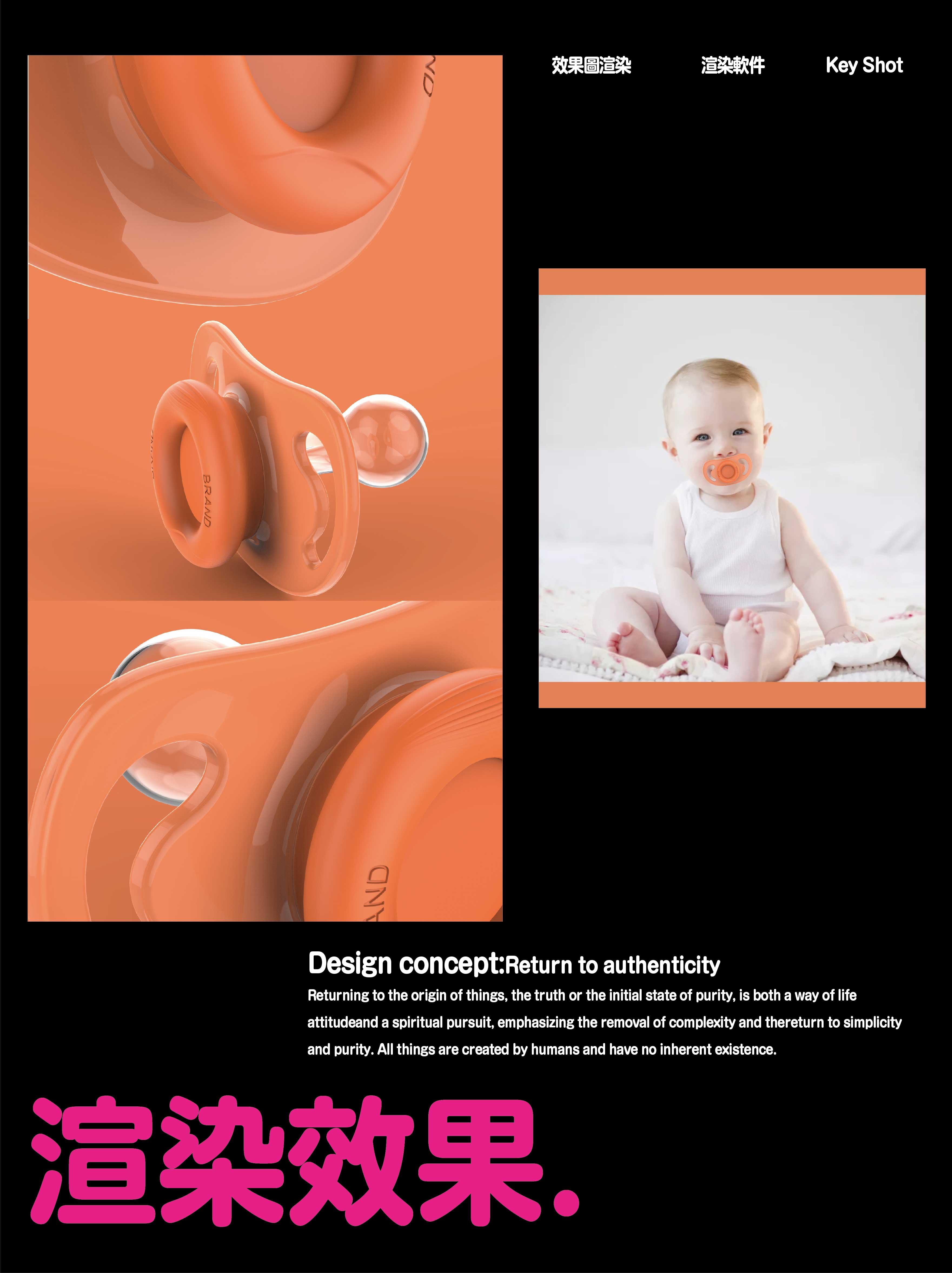 Pacifier，children's tooth gum，Appearance design，Series design，