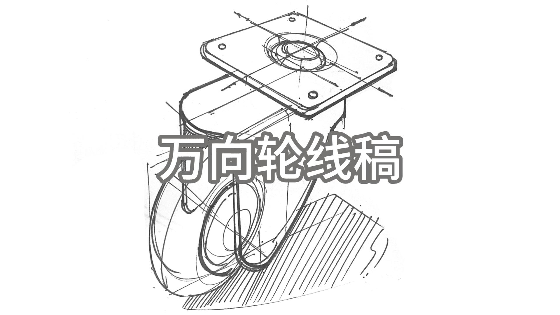 Product design hand-painted, industrial design hand-painted, needle pen hand-painted，