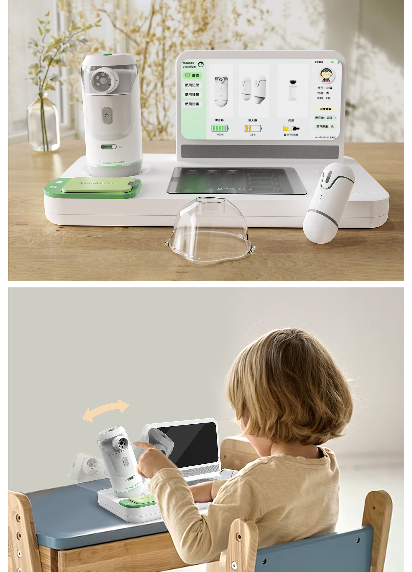 Golden Reed Industrial Design Award，Excellent Concept Design Award，Future Scene Class，Concept Group，