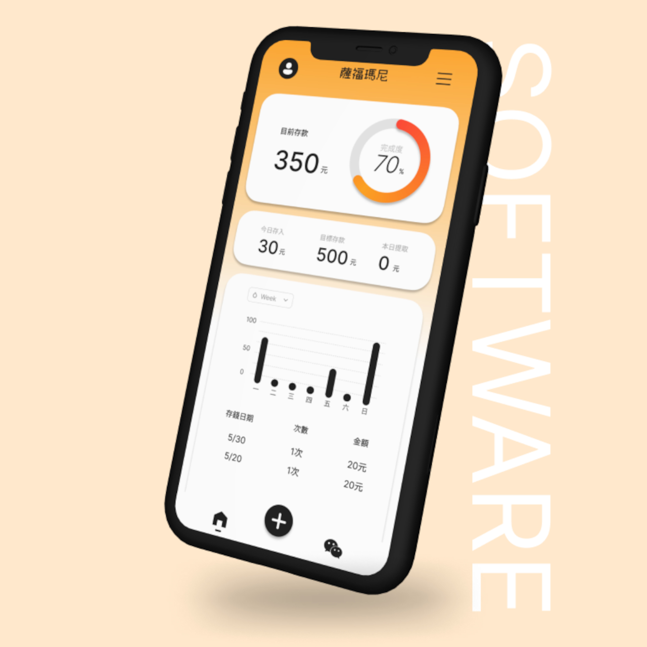 Piggy bank，interaction concept，Savings Education，SafuMuni，