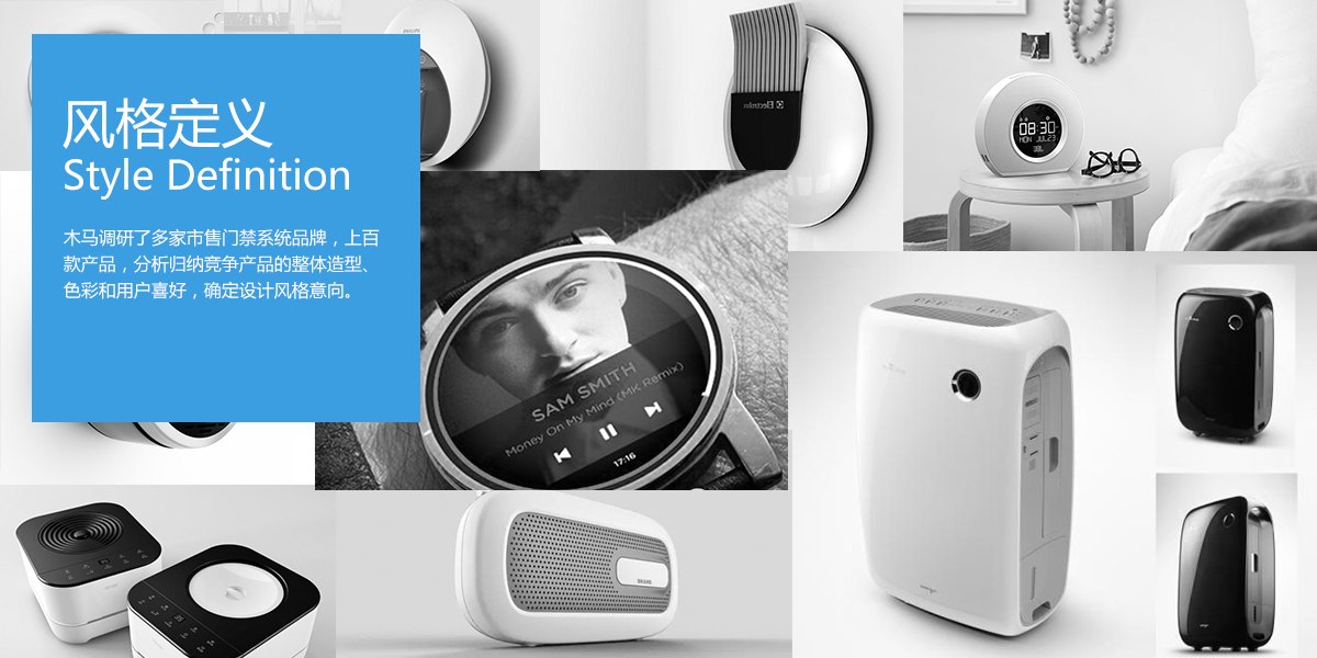 Design | Product Planning，