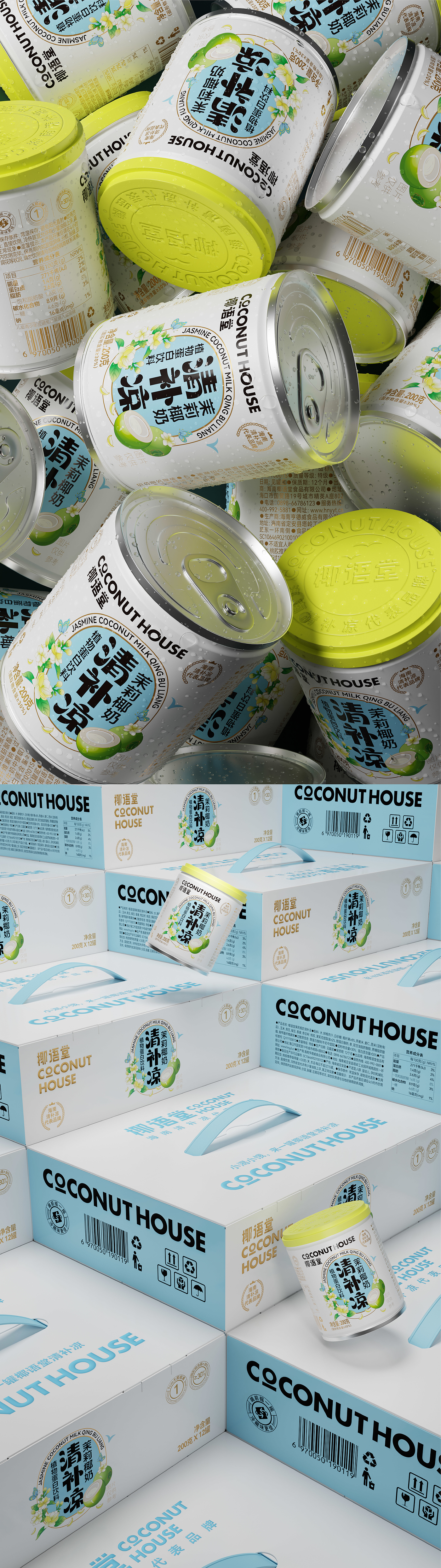 Coconut language hall Mini refreshing and refreshing debut!，