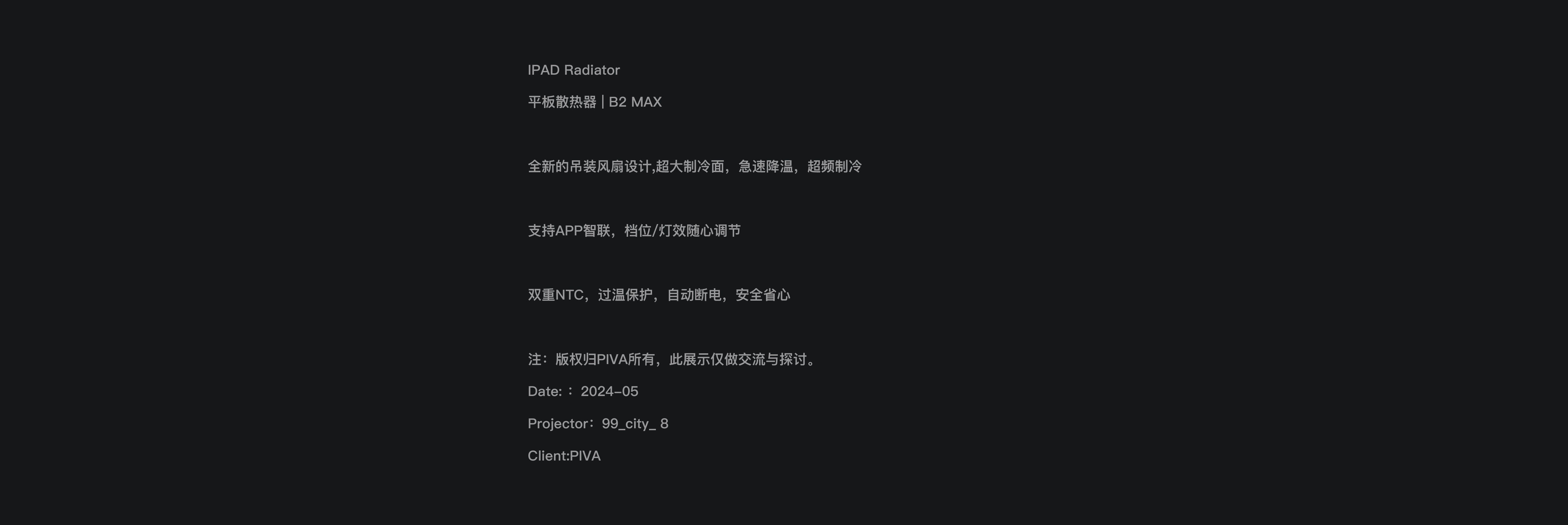 Flat radiator，radiator，B2max，Game accessories，PIVA，Paiwei，Max II，Cooling Artifact，