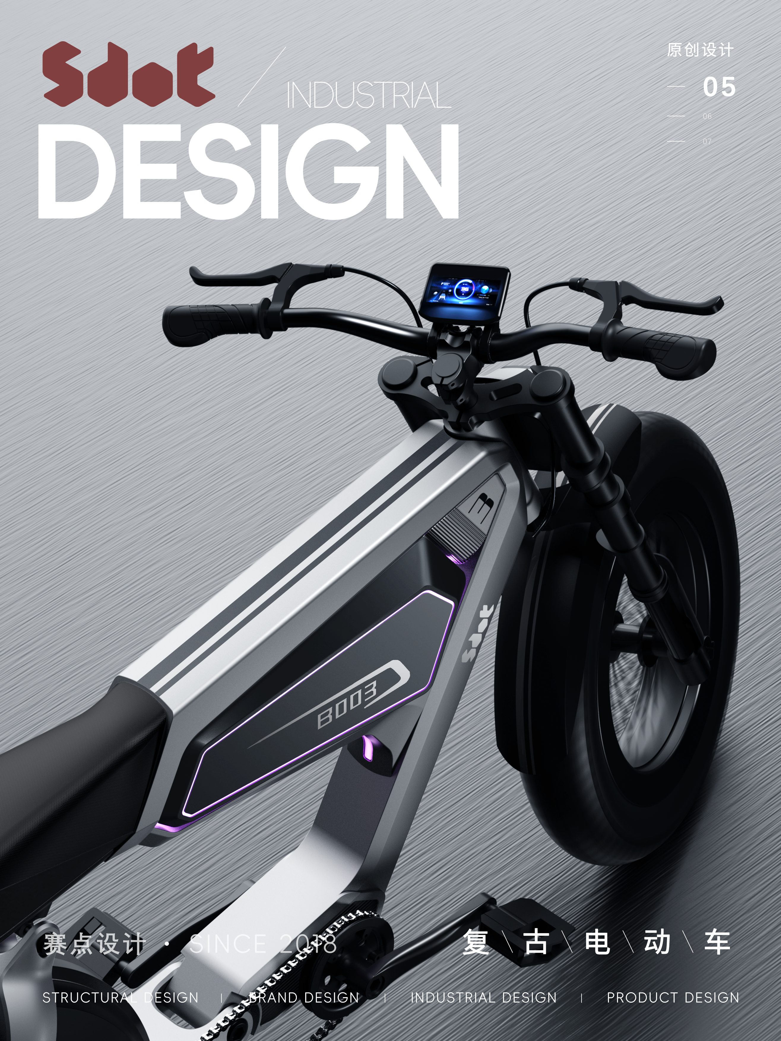 industrial design; product design; electric vehicle; EBIKE，industrial design，product design，Electric vehicle，e-bike，Retro，Sense of science and technology，