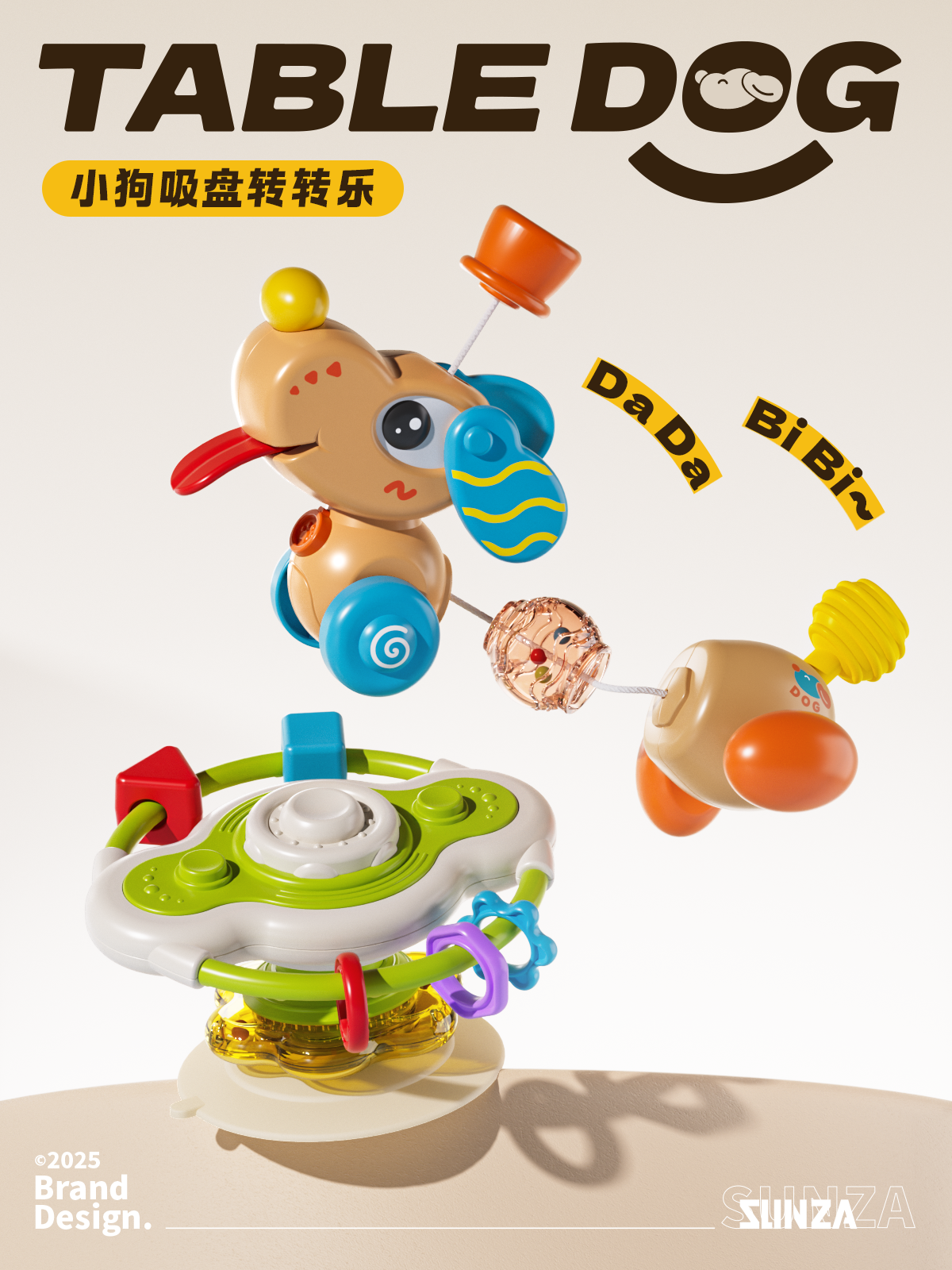 Baby toys，Chenghai Toys，product design，Detail page，packing design，E-commerce art，Baby toys，sucker，