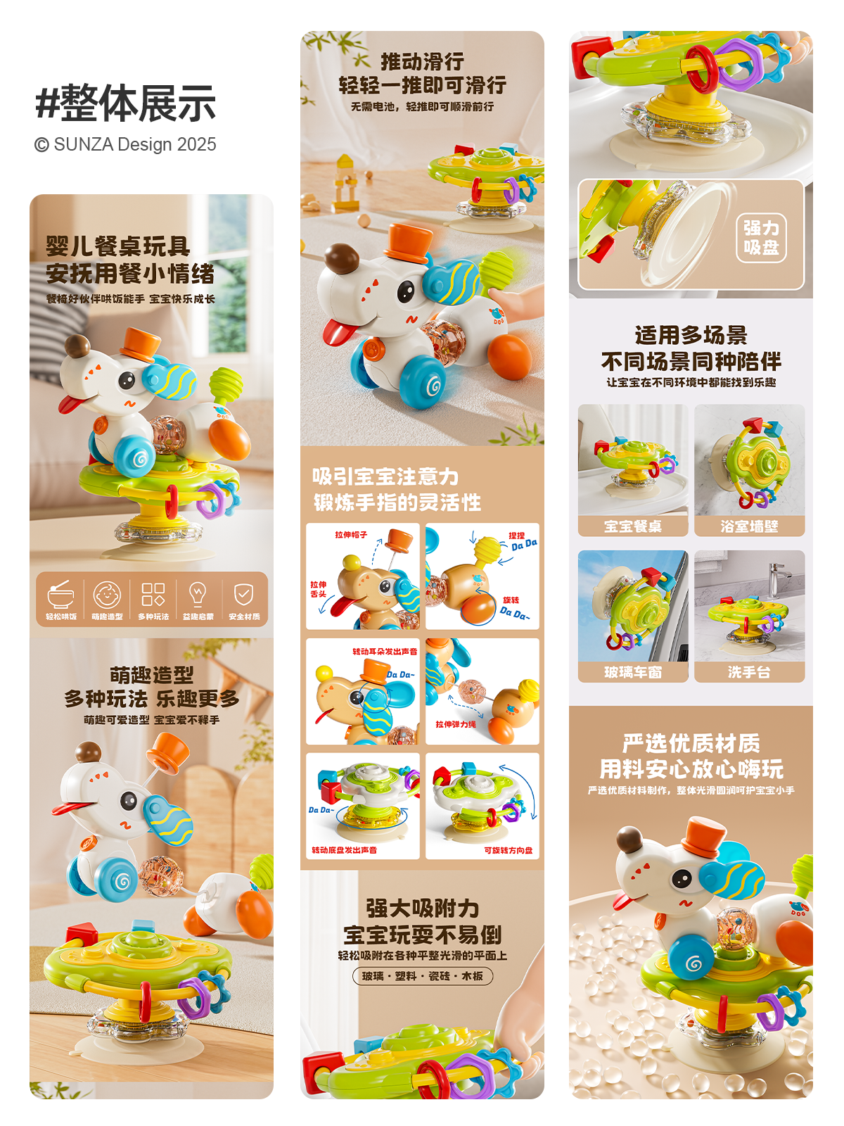 Baby toys，Chenghai Toys，product design，Detail page，packing design，E-commerce art，Baby toys，sucker，