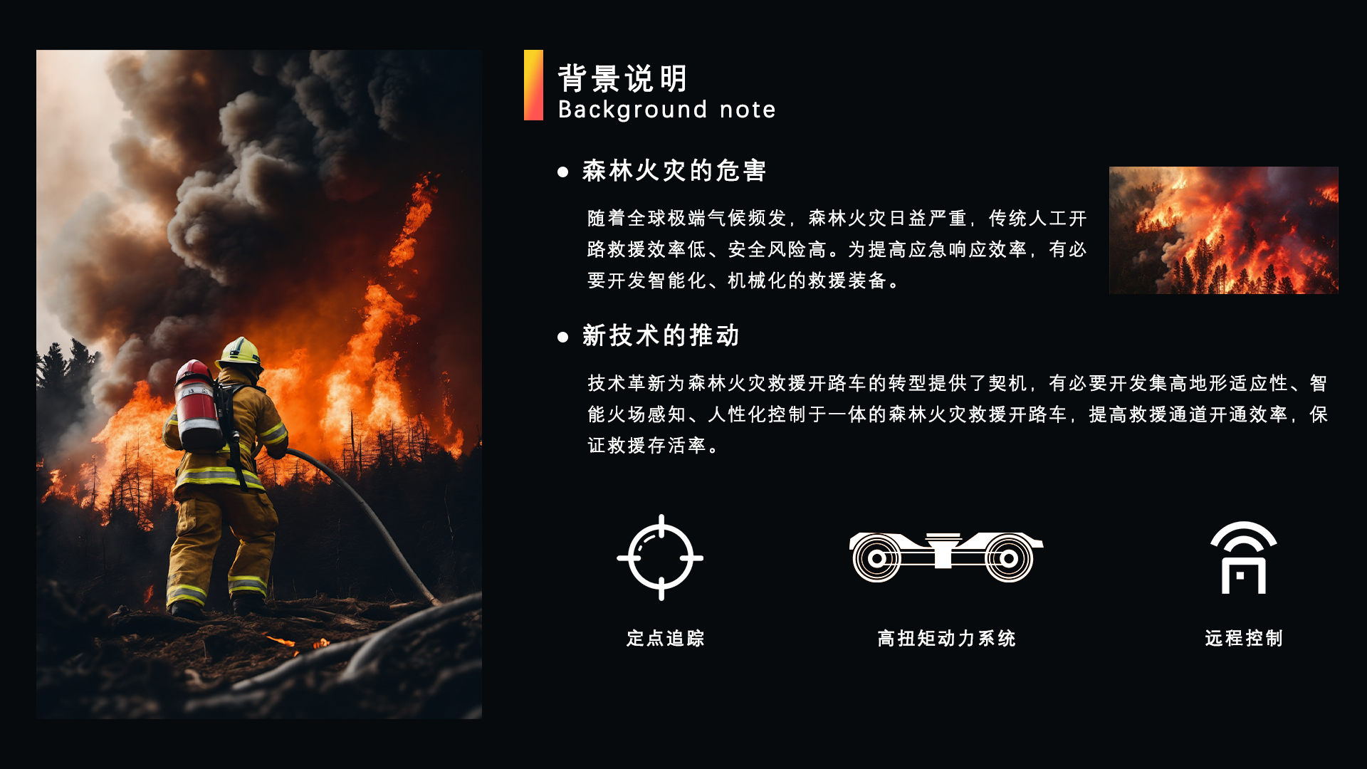 Fire fighting, forest fire, completion，