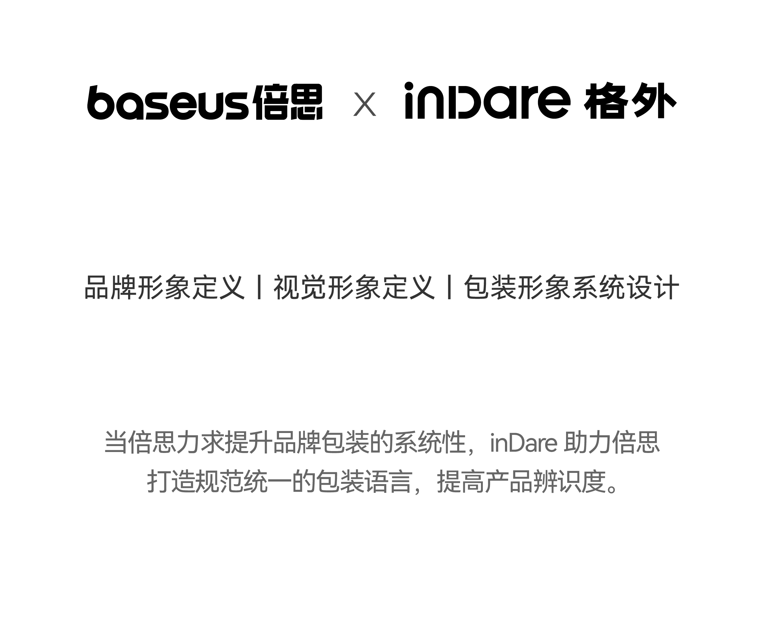 Brand Sailor，Consumer Technology，3C digital，Brand design，packing design，space design ，Exhibition Hall Design，vi，