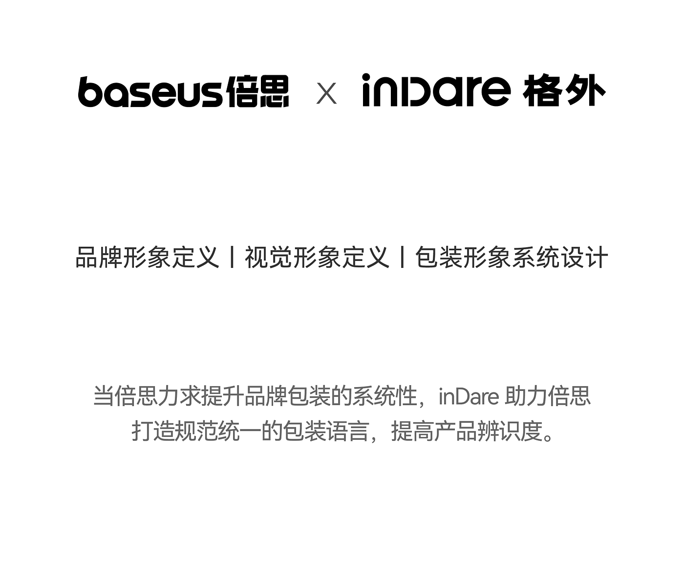 Brand Sailor，Consumer Technology，3C digital，Brand design，packing design，space design ，Exhibition Hall Design，vi，