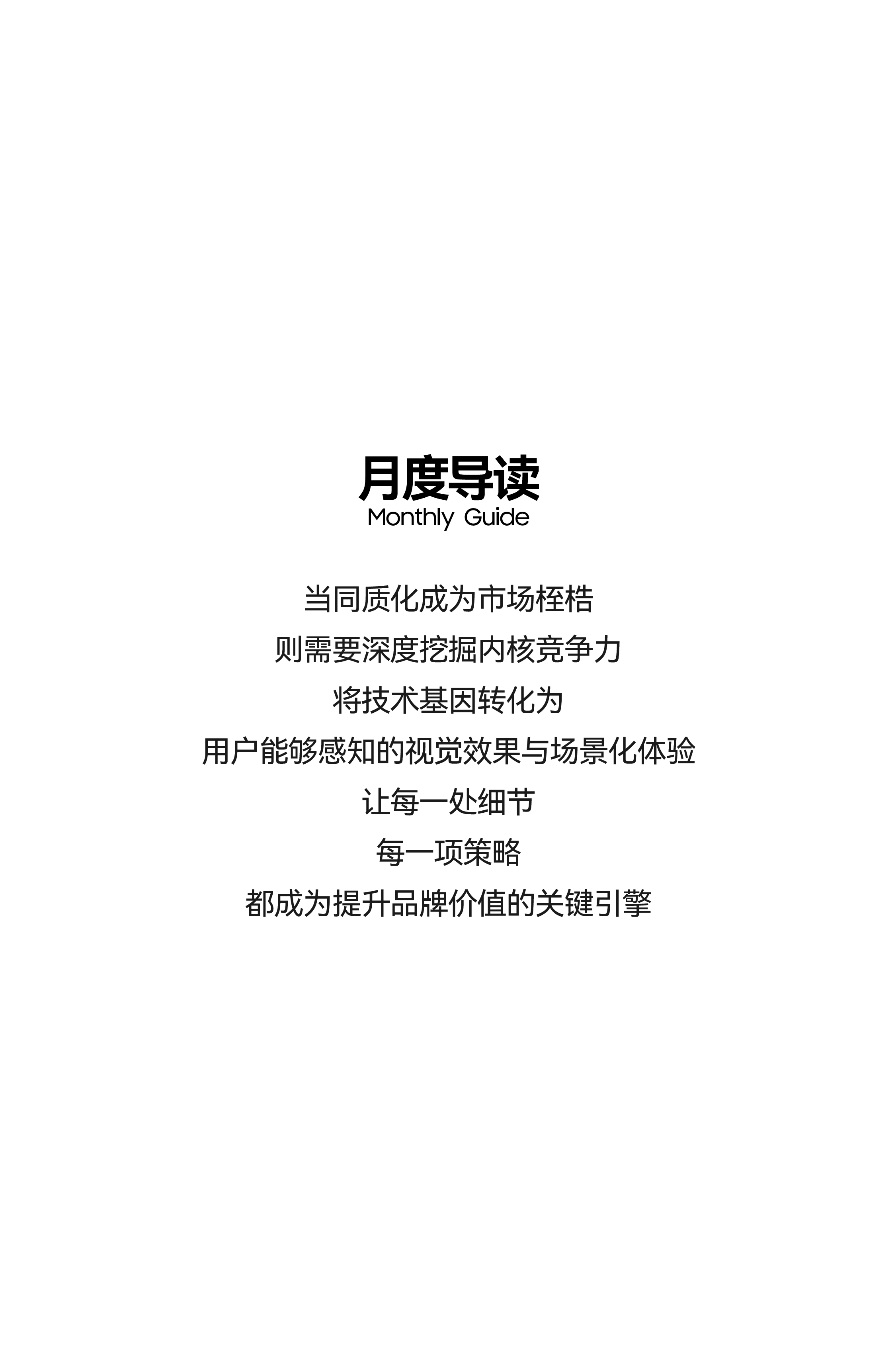 Brand Sailor，Consumer Technology，3C digital，Brand design，packing design，space design ，Exhibition Hall Design，vi，