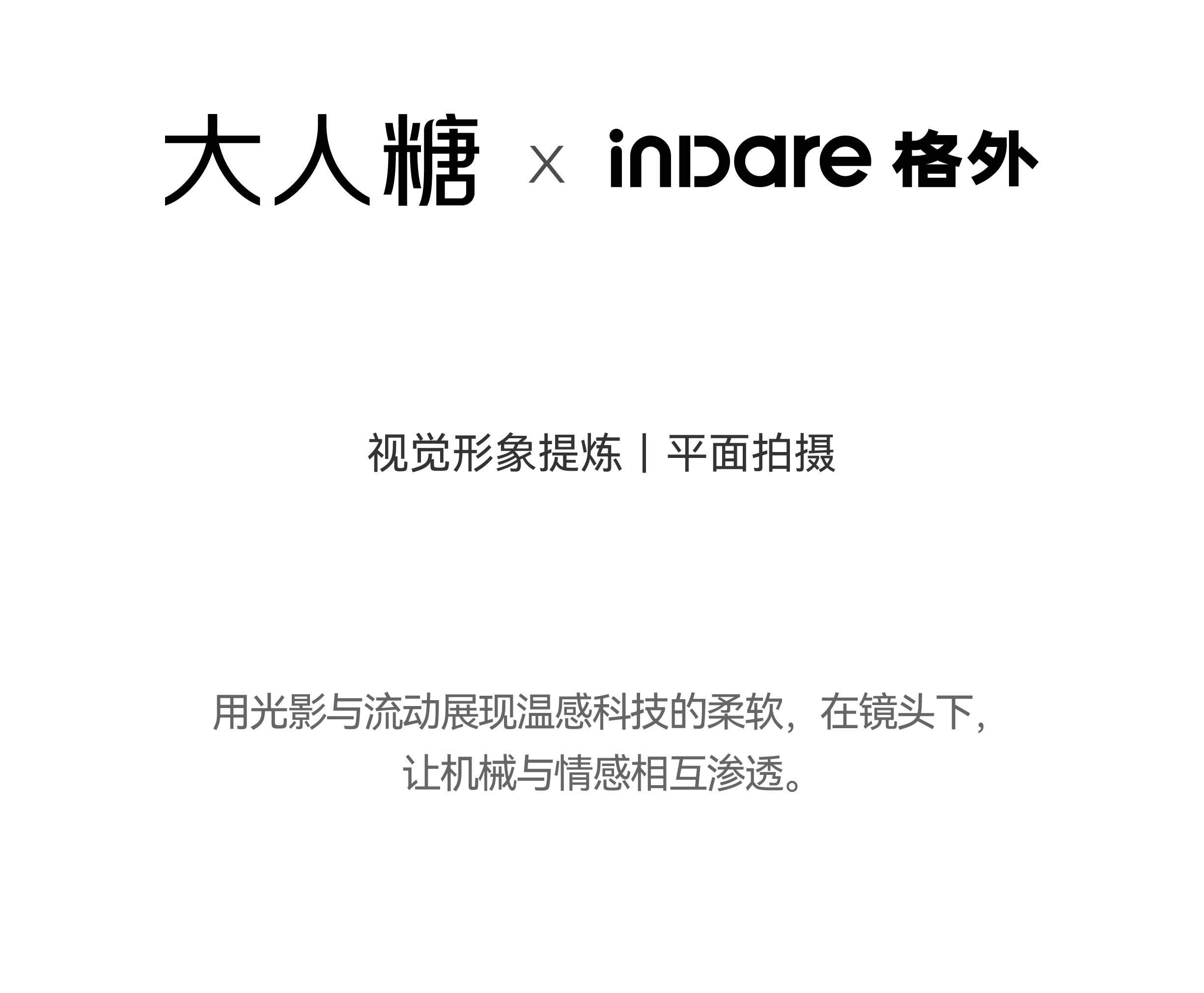 Brand Sailor，Consumer Technology，3C digital，Brand design，packing design，space design ，Exhibition Hall Design，vi，