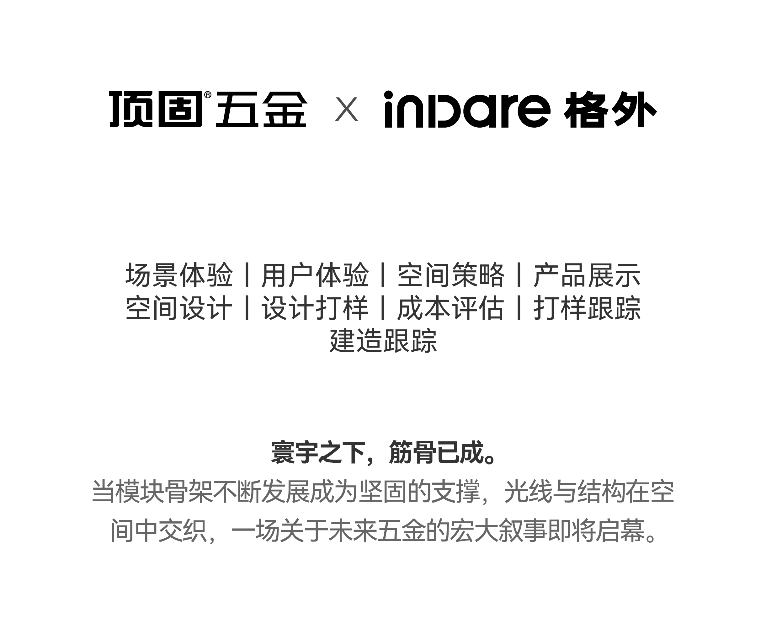 Brand Sailor，Consumer Technology，3C digital，Brand design，packing design，space design ，Exhibition Hall Design，vi，