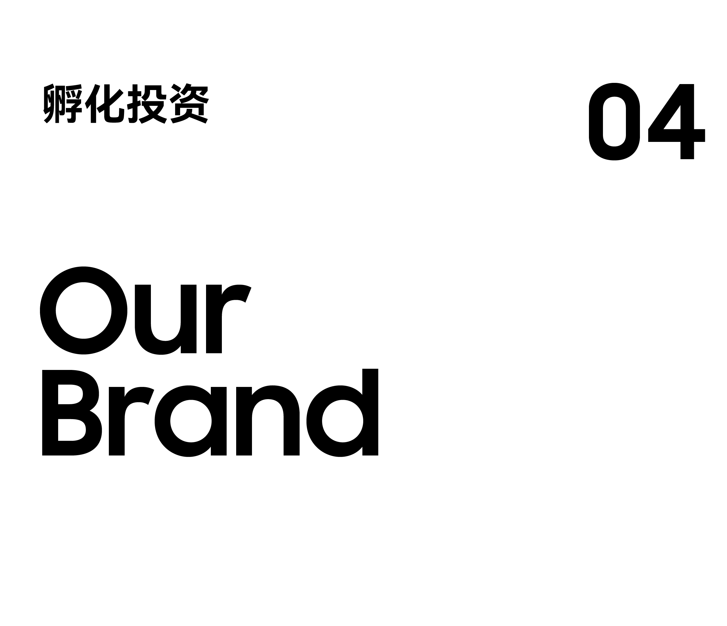 Brand Sailor，Consumer Technology，3C digital，Brand design，packing design，space design ，Exhibition Hall Design，vi，