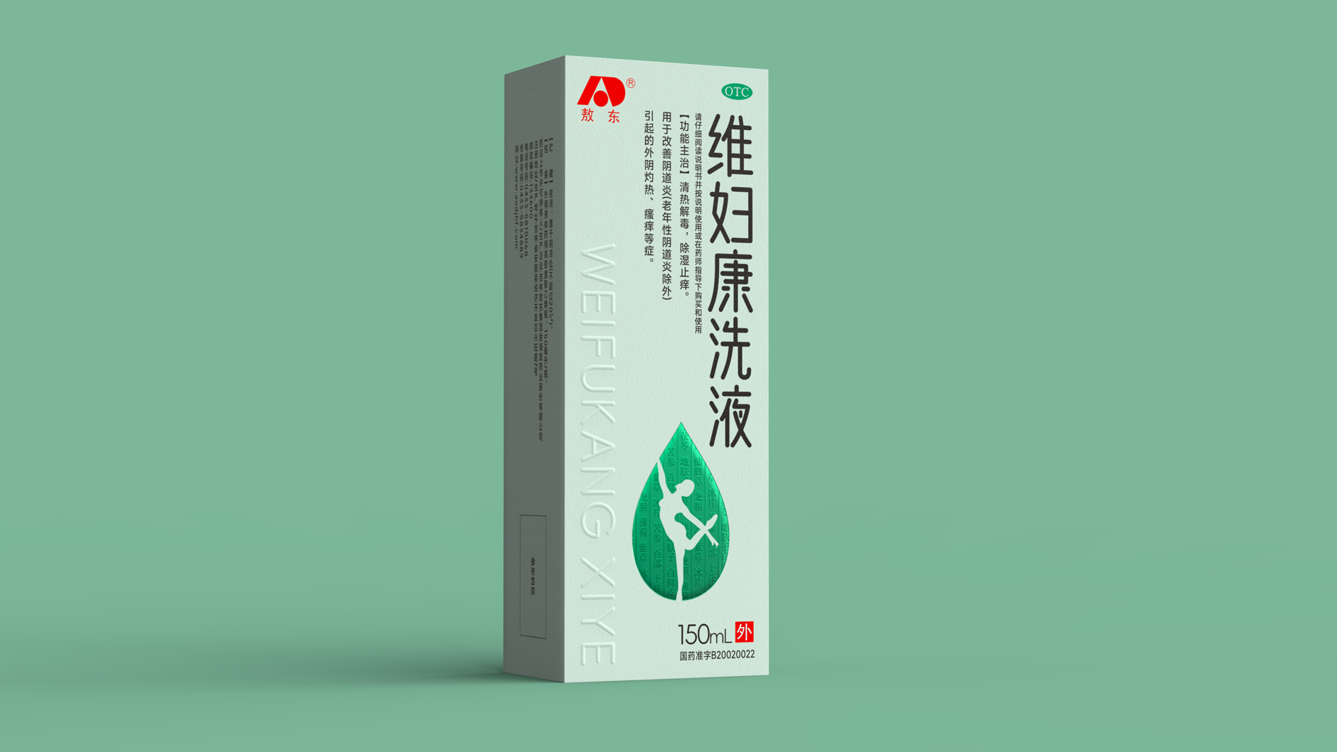 Weifukang Lotion Packaging，Private Care Packaging Design，pharmaceutical packaging design，