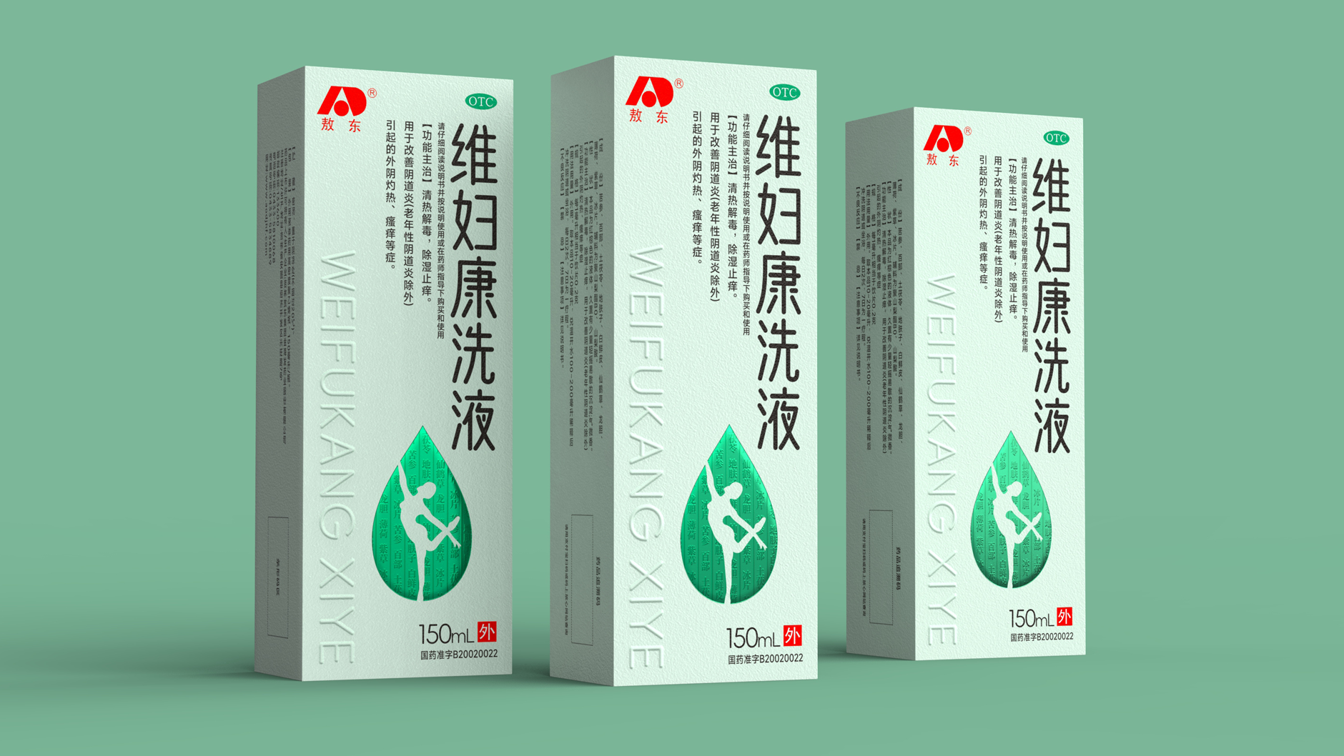 Weifukang Lotion Packaging，Private Care Packaging Design，pharmaceutical packaging design，