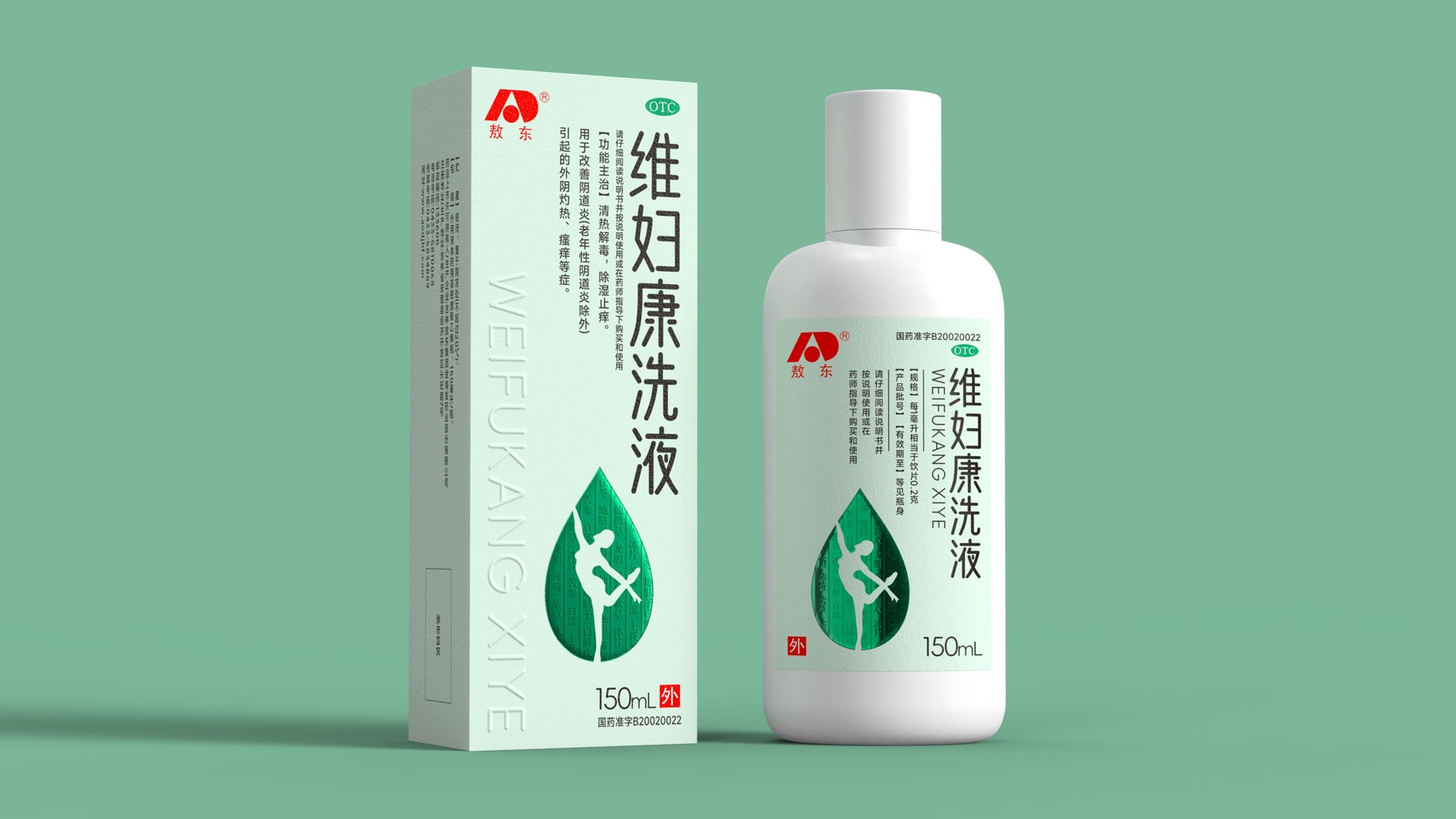 Weifukang Lotion Packaging，Private Care Packaging Design，pharmaceutical packaging design，