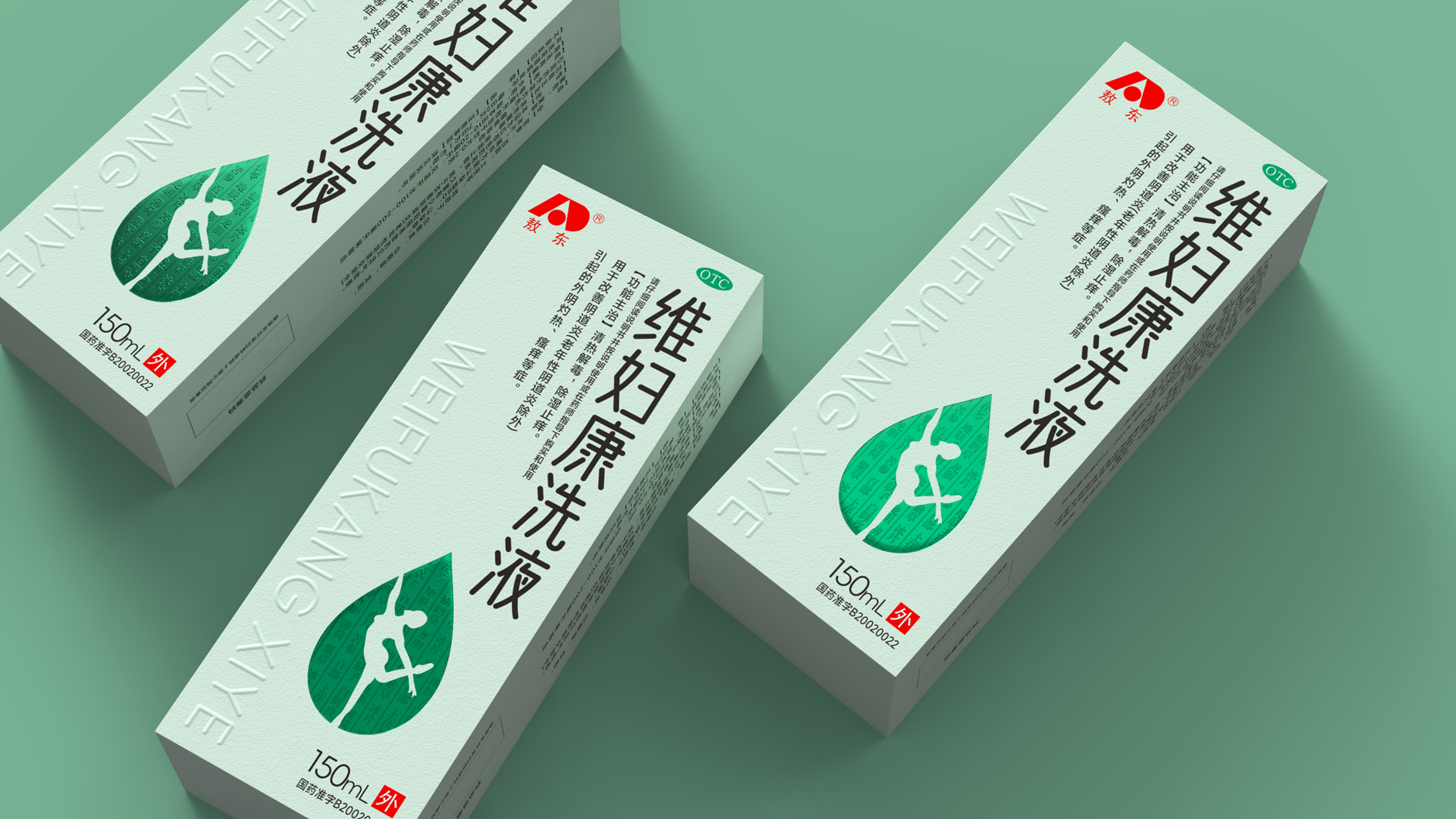 Weifukang Lotion Packaging，Private Care Packaging Design，pharmaceutical packaging design，