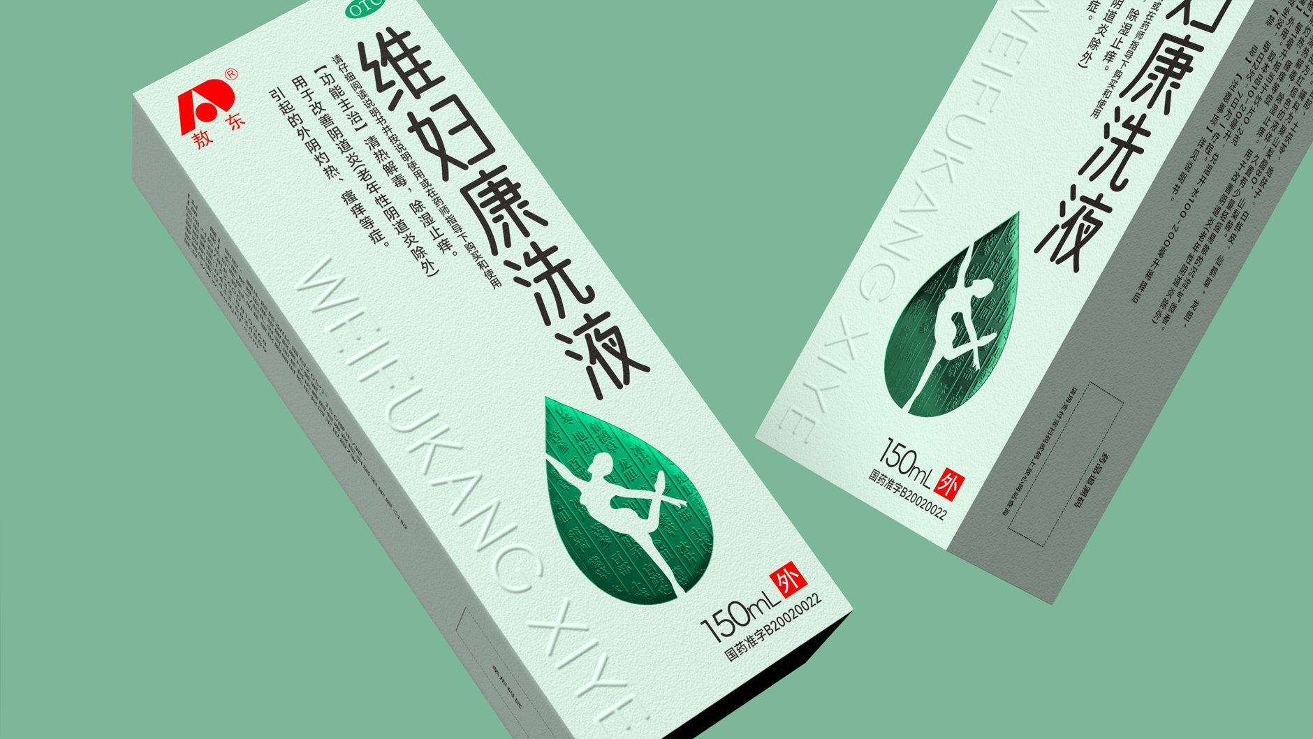 Weifukang Lotion Packaging，Private Care Packaging Design，pharmaceutical packaging design，