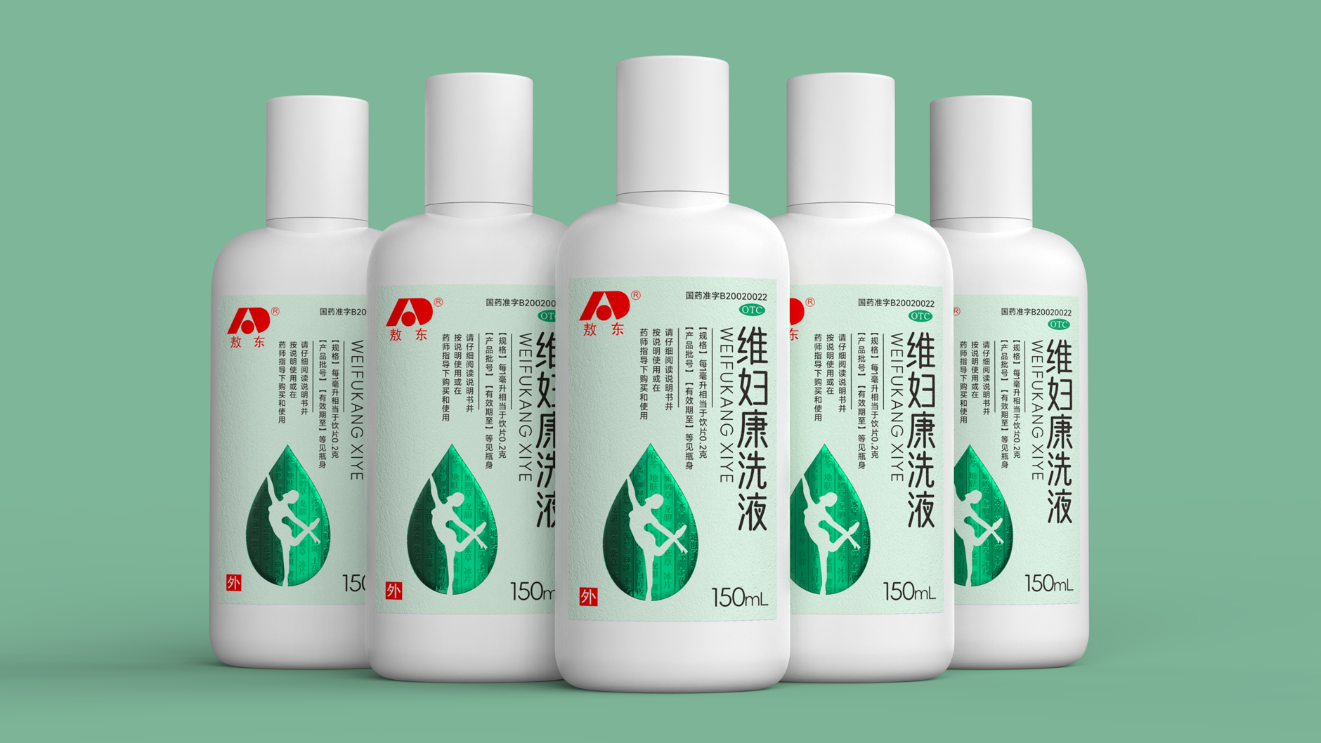 Weifukang Lotion Packaging，Private Care Packaging Design，pharmaceutical packaging design，