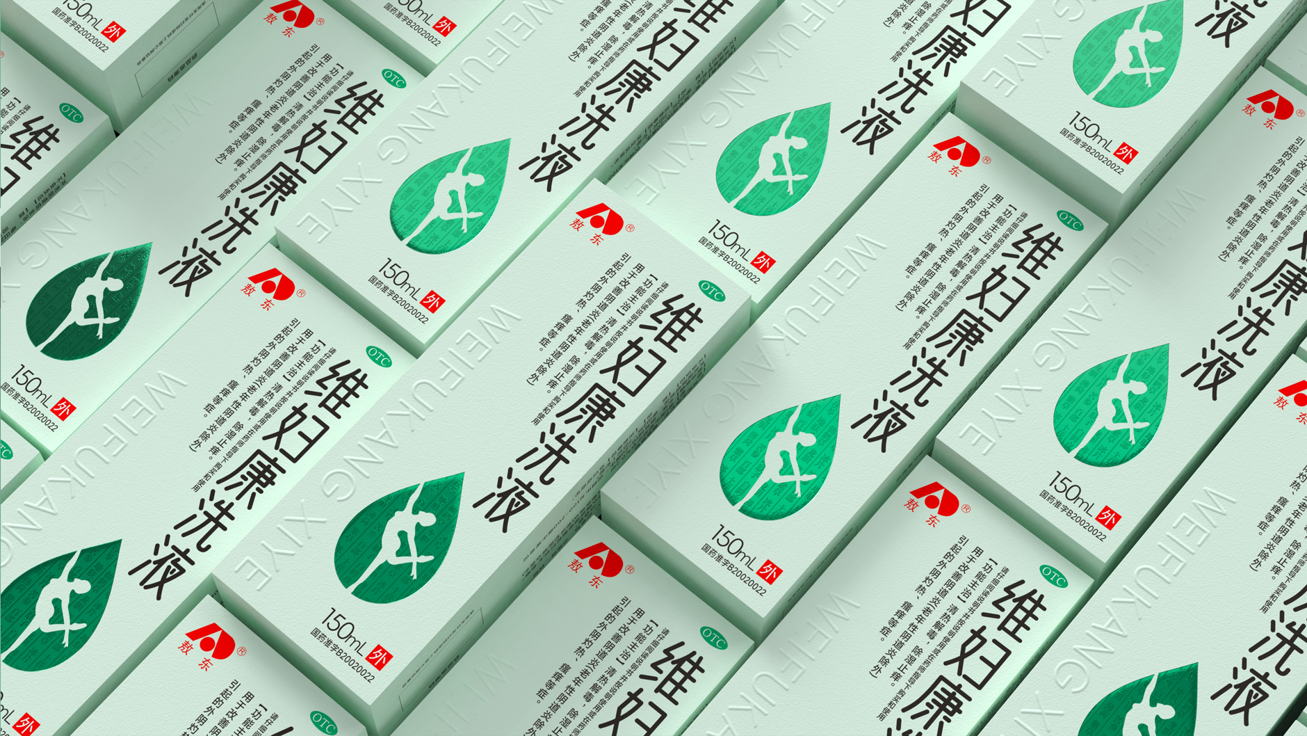 Weifukang Lotion Packaging，Private Care Packaging Design，pharmaceutical packaging design，