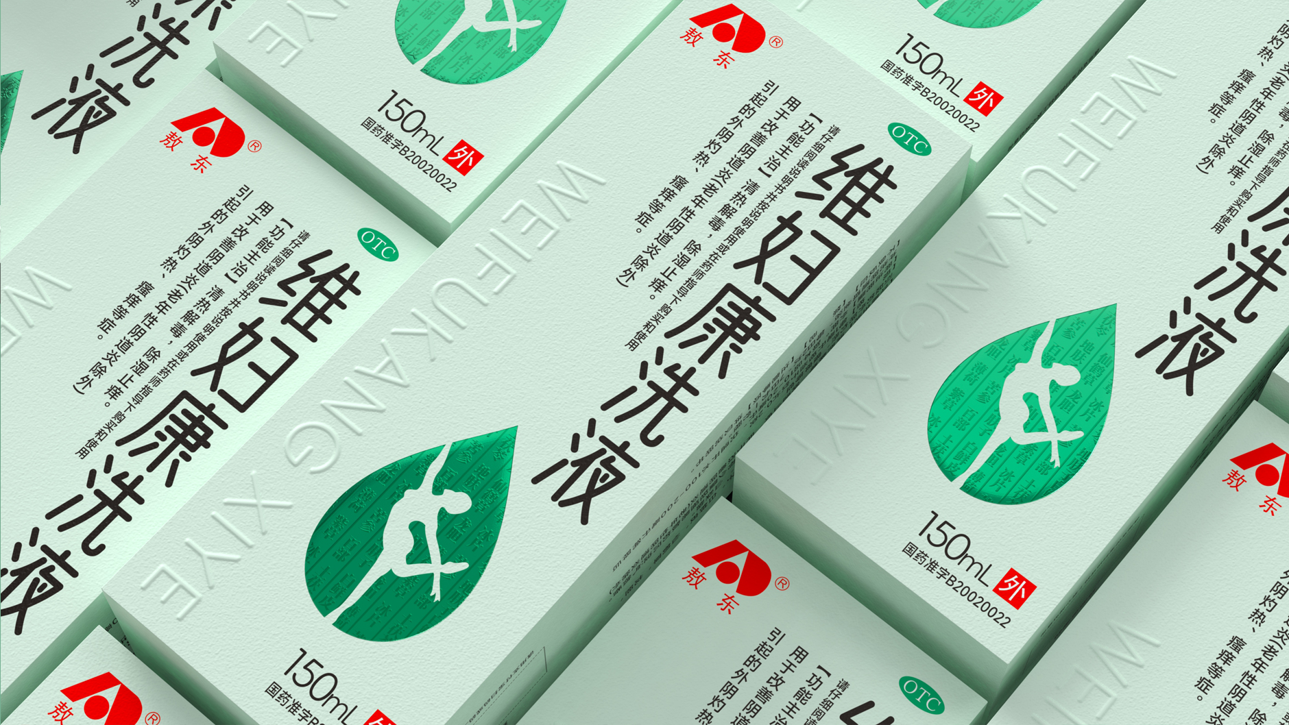Weifukang Lotion Packaging，Private Care Packaging Design，pharmaceutical packaging design，