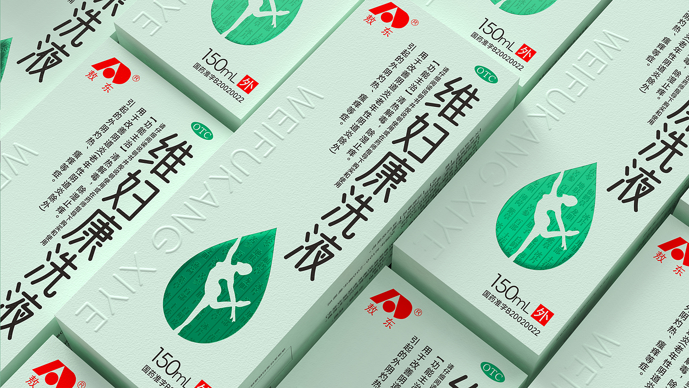 Weifukang Lotion Packaging，Private Care Packaging Design，pharmaceutical packaging design，