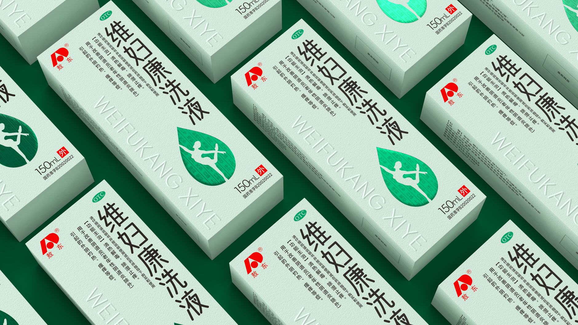 Weifukang Lotion Packaging，Private Care Packaging Design，pharmaceutical packaging design，
