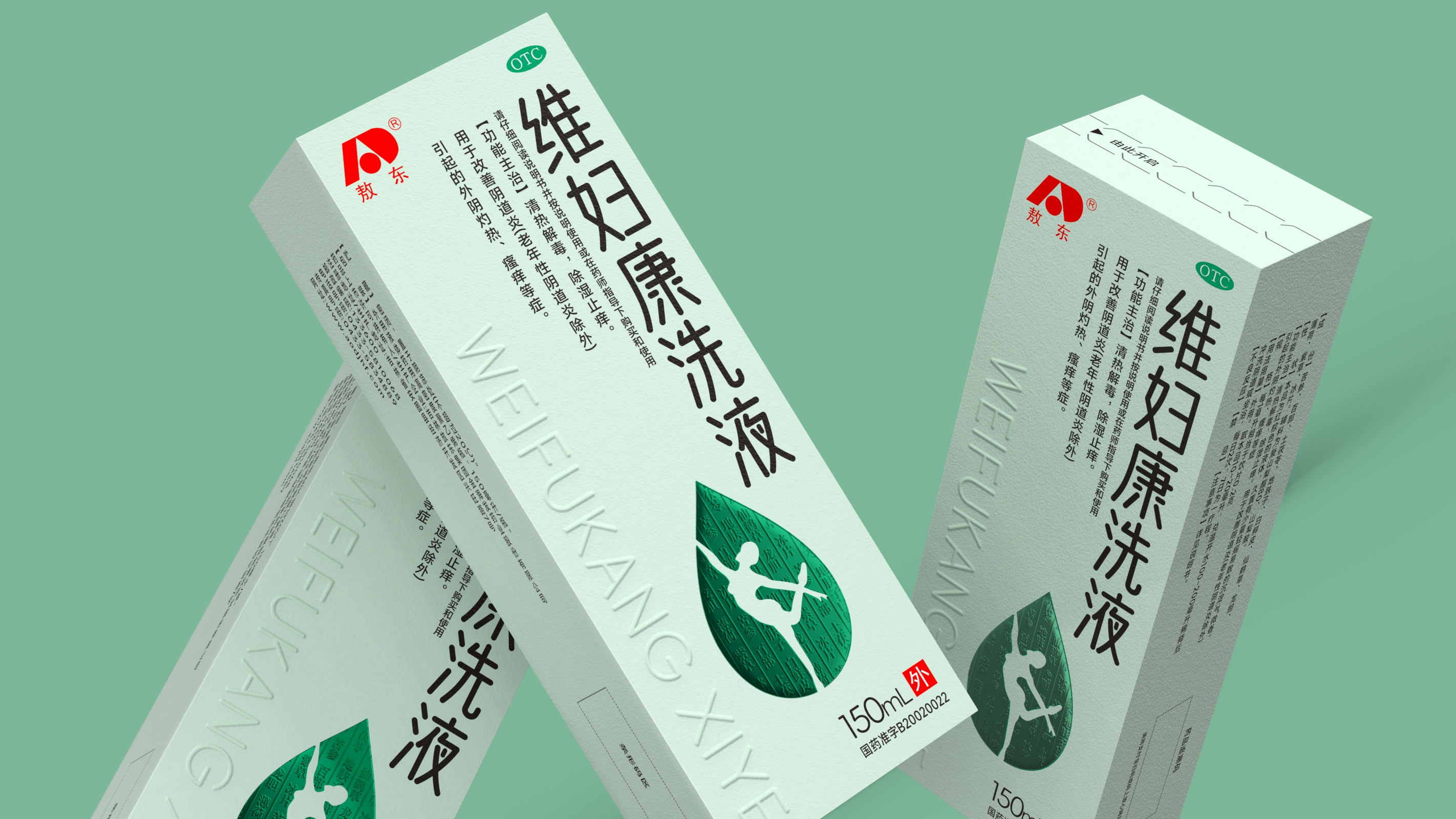 Weifukang Lotion Packaging，Private Care Packaging Design，pharmaceutical packaging design，