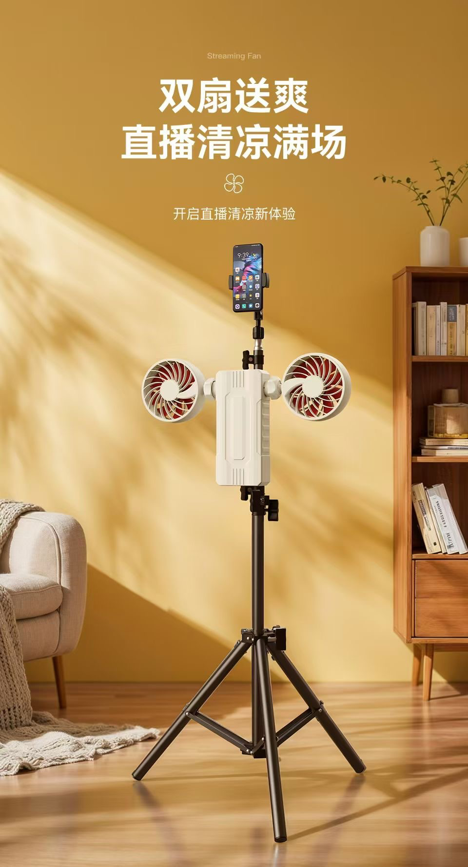 Outdoor live power supply fan，