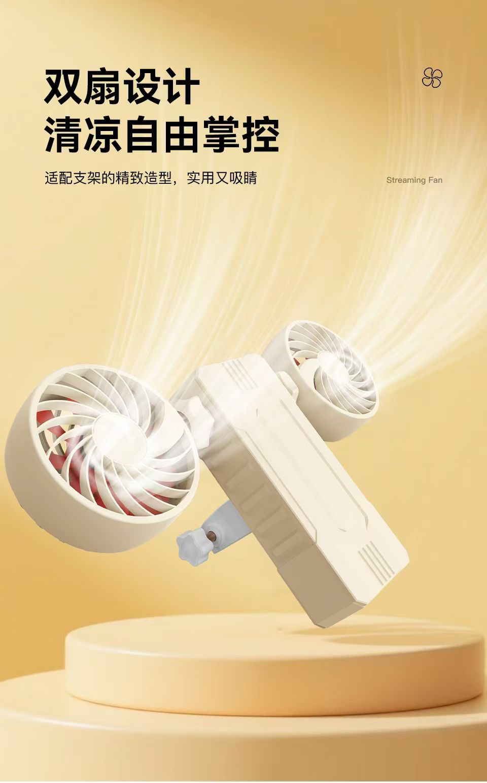 Outdoor live power supply fan，