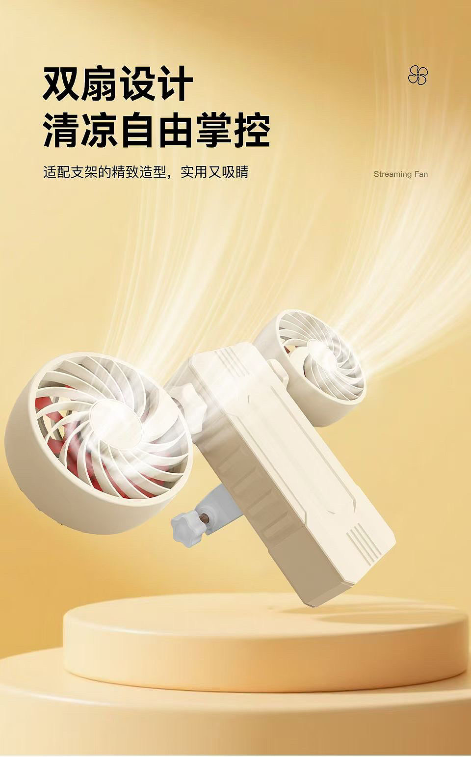 Outdoor live power supply fan，