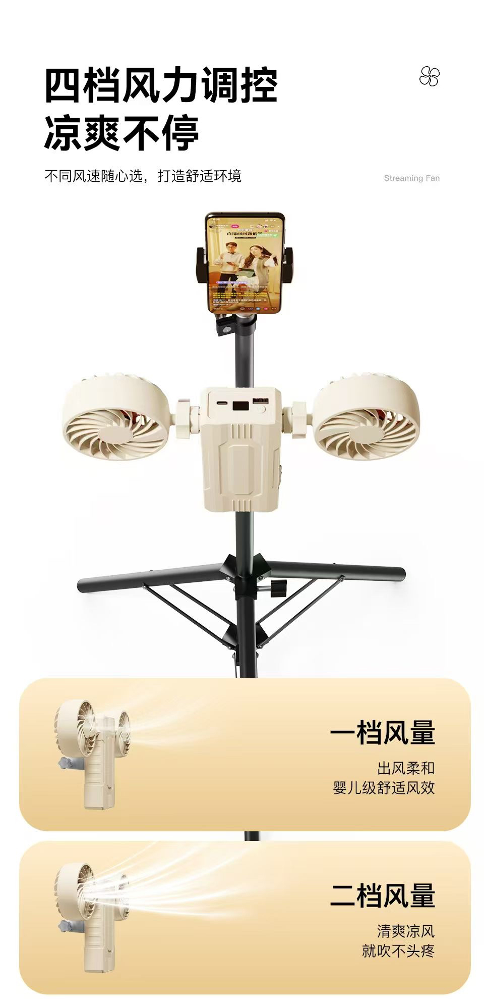 Outdoor live power supply fan，