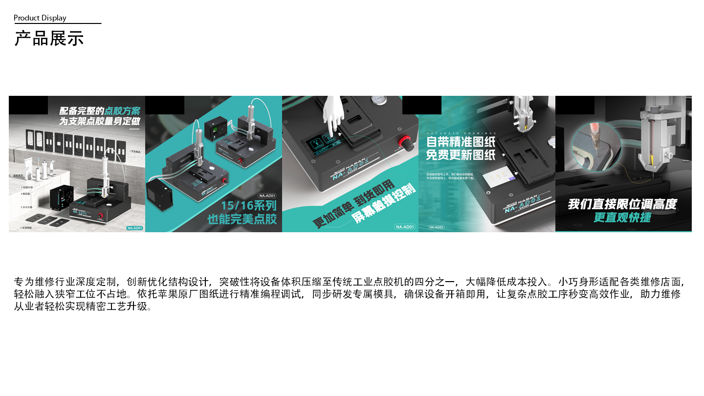 Apple mobile phone bracket，Apple mobile phone rear glass，AB glue，Liquid PUR glue，PUR hot melt adhesive，