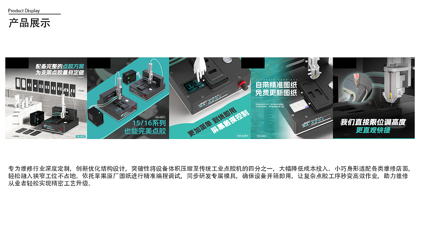 Apple mobile phone bracket，Apple mobile phone rear glass，AB glue，Liquid PUR glue，PUR hot melt adhesive，