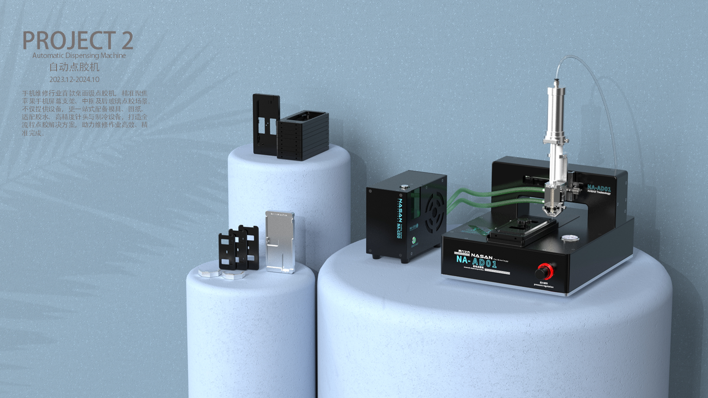 Apple mobile phone bracket，Apple mobile phone rear glass，AB glue，Liquid PUR glue，PUR hot melt adhesive，