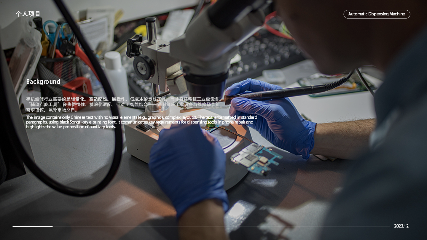 Apple mobile phone bracket，Apple mobile phone rear glass，AB glue，Liquid PUR glue，PUR hot melt adhesive，